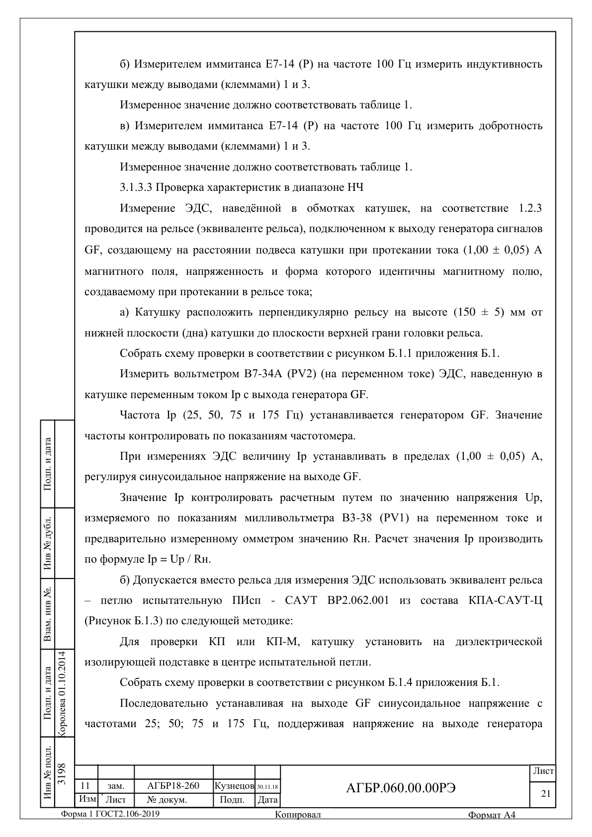 Страница 21