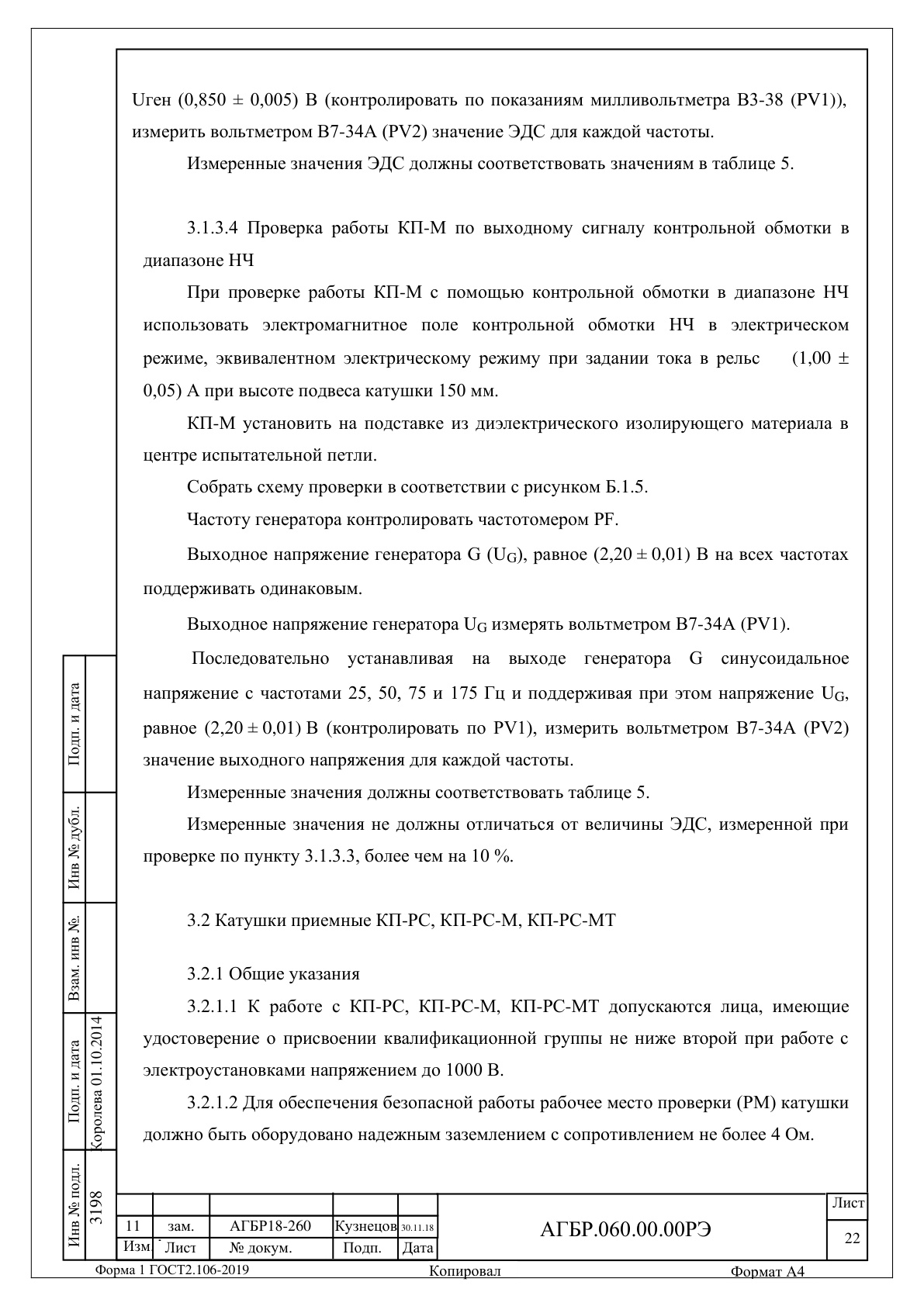 Страница 22