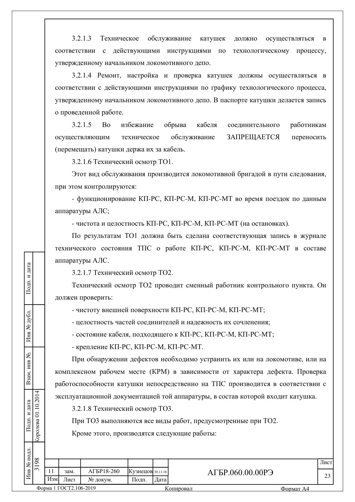 Страница 23