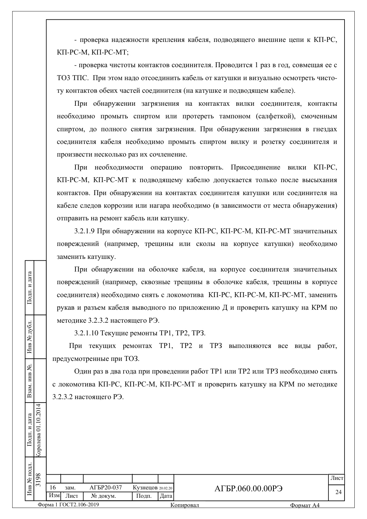 Страница 24