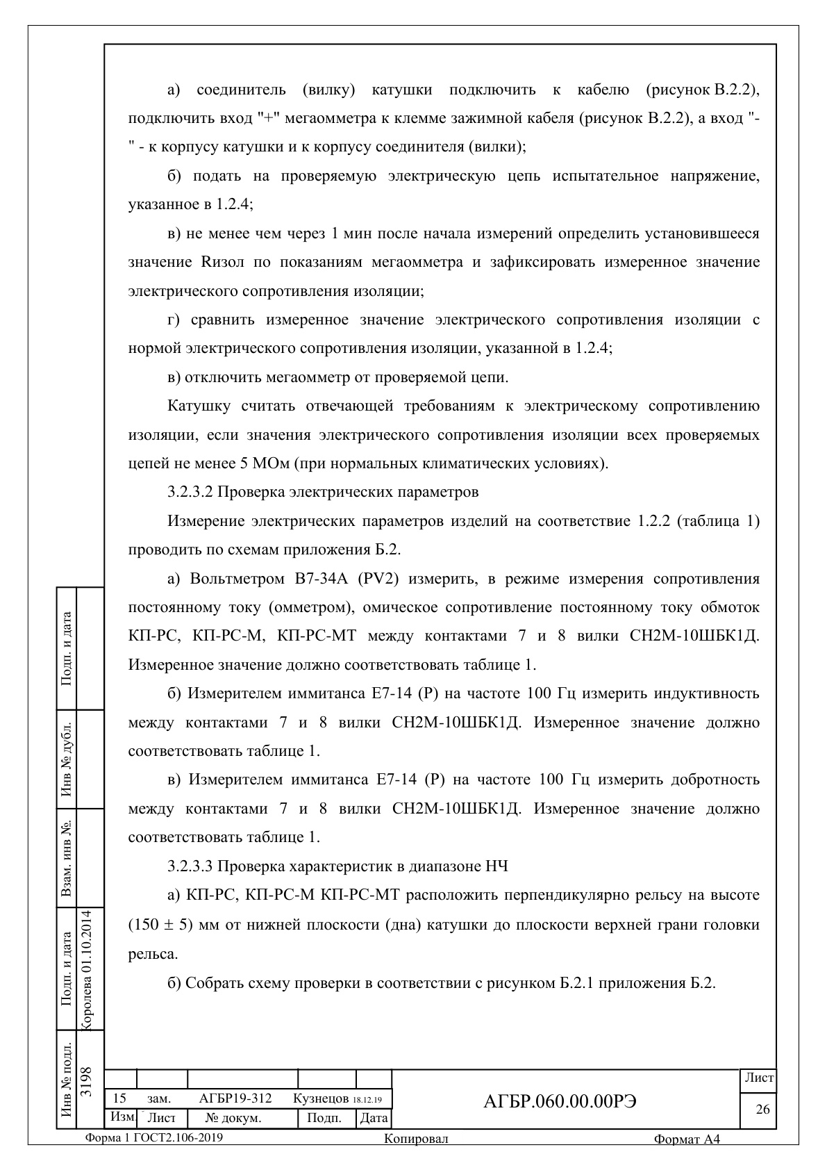 Страница 26