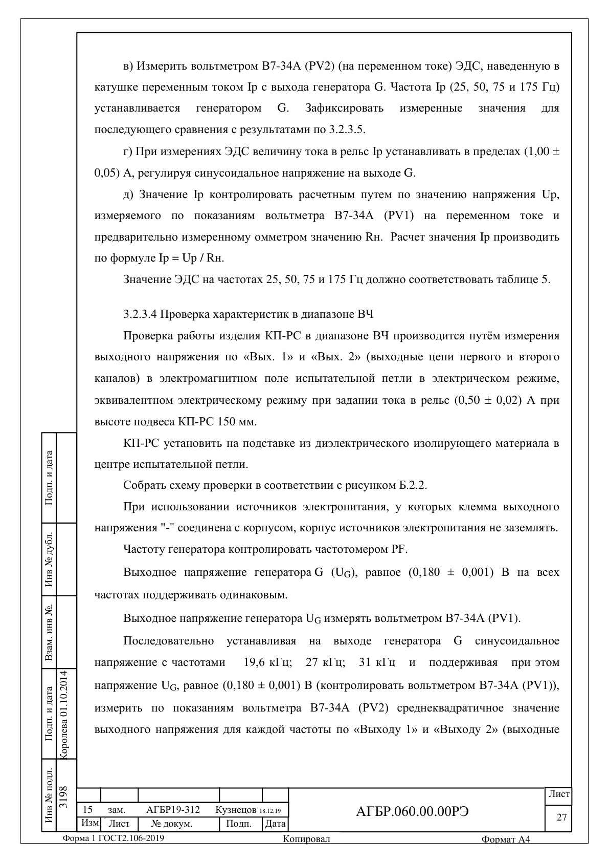 Страница 27