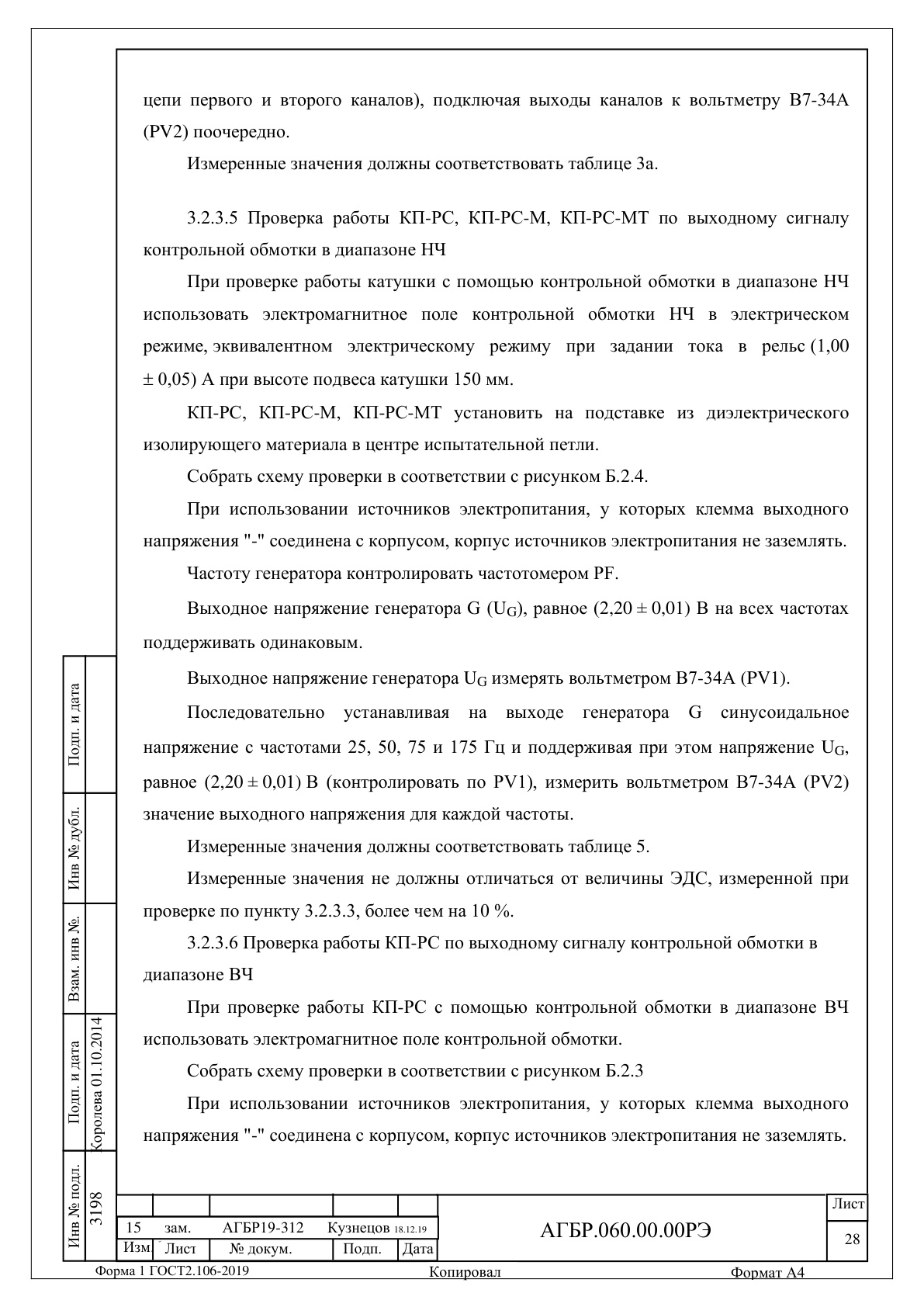 Страница 28