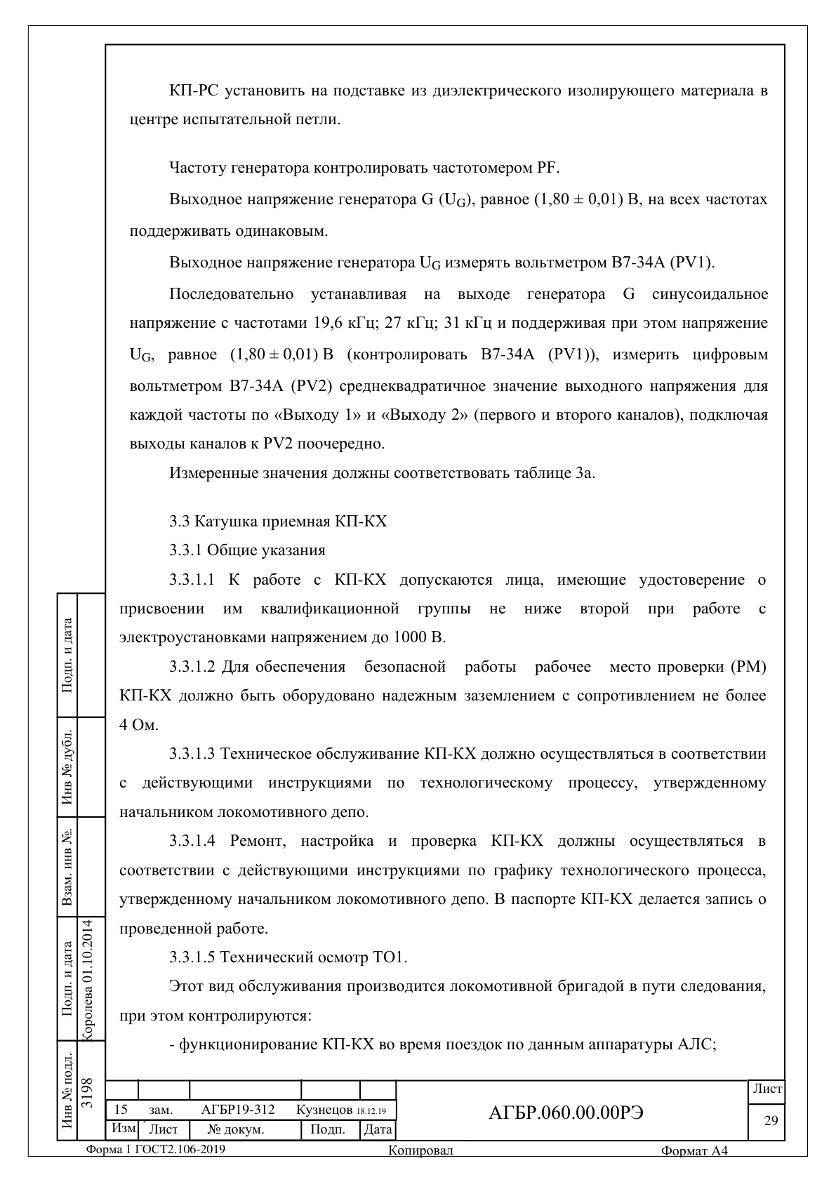 Страница 29