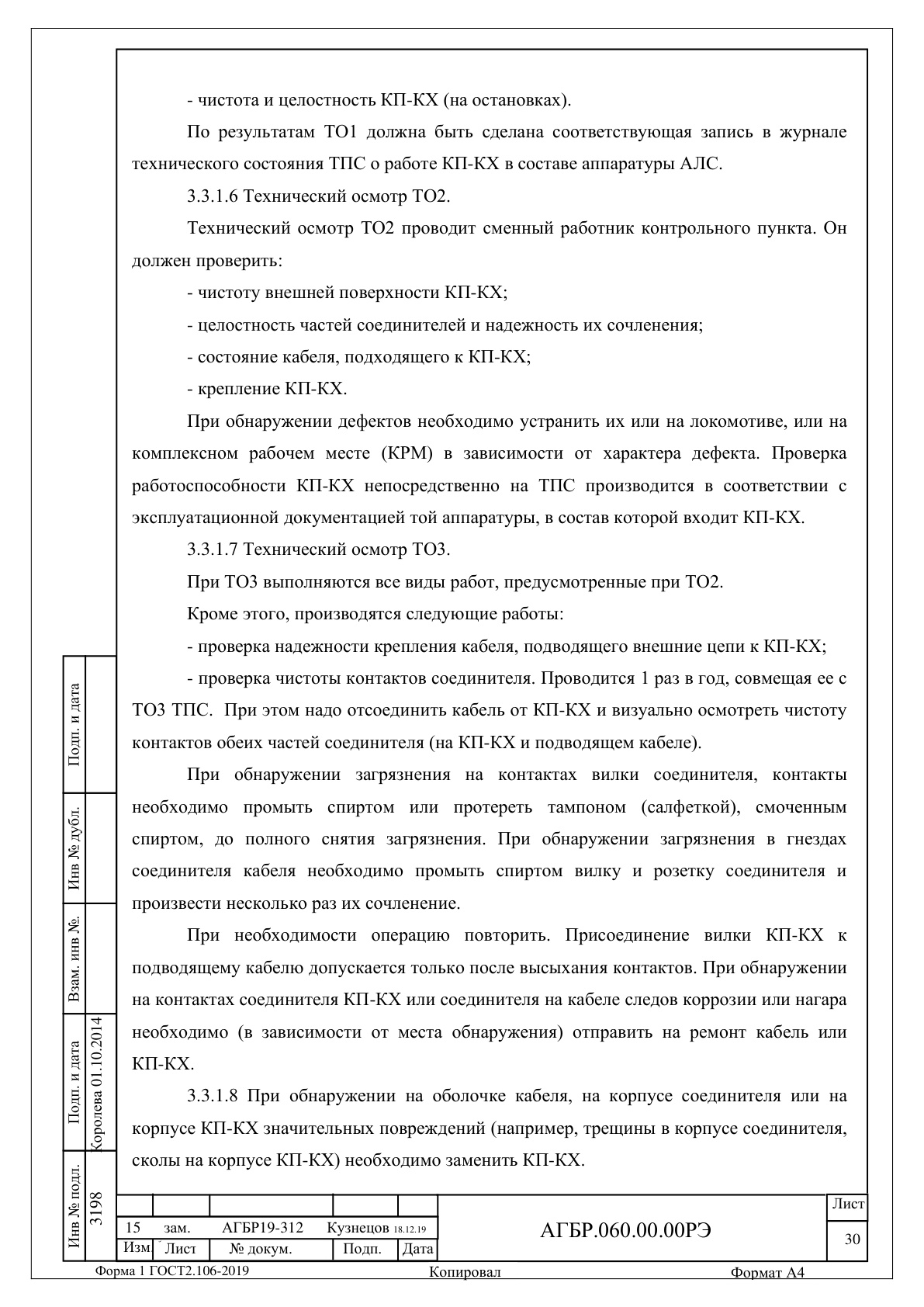 Страница 30