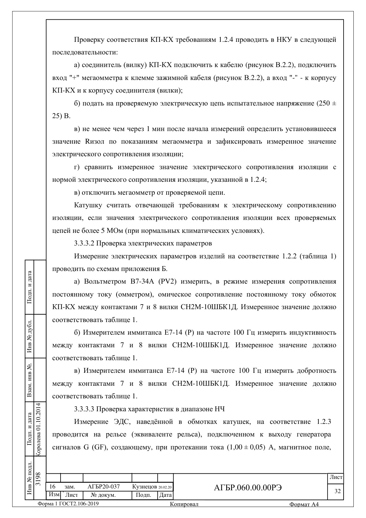 Страница 32