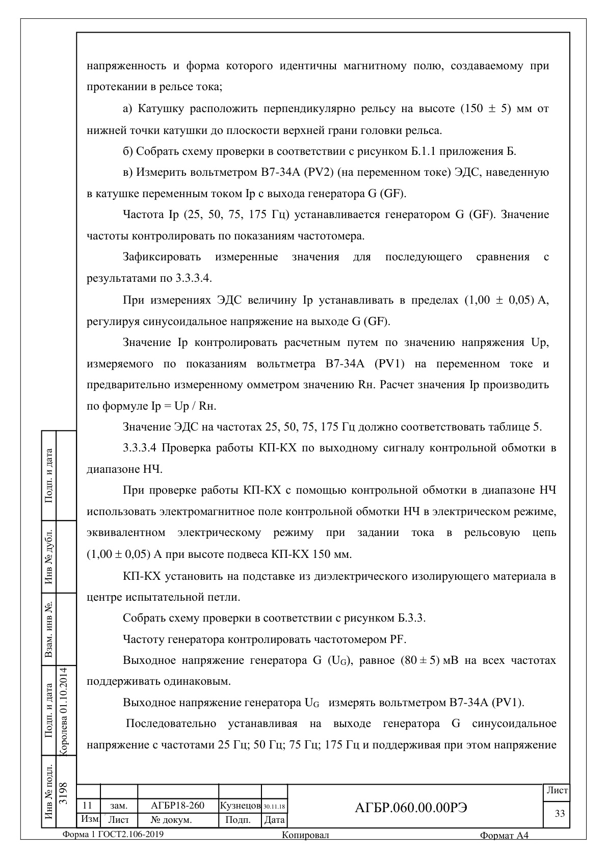 Страница 33