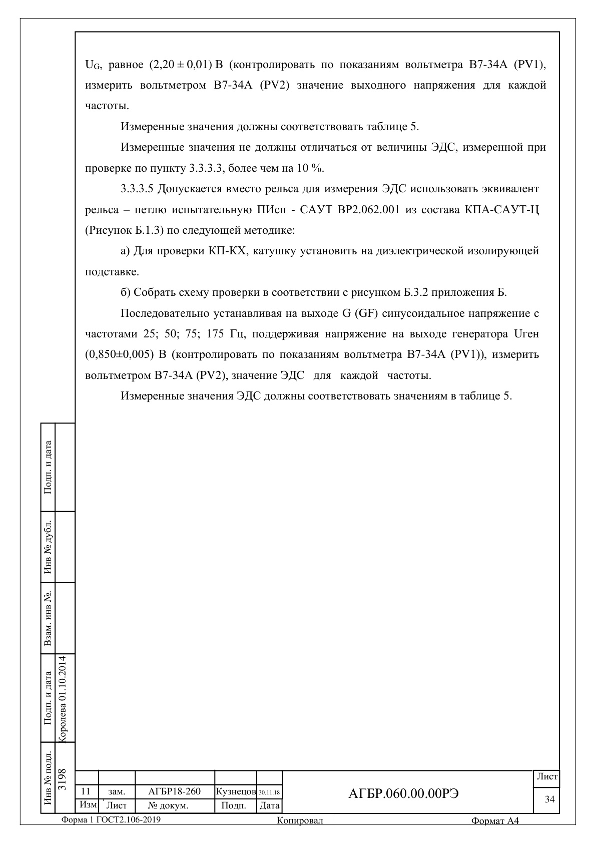 Страница 34