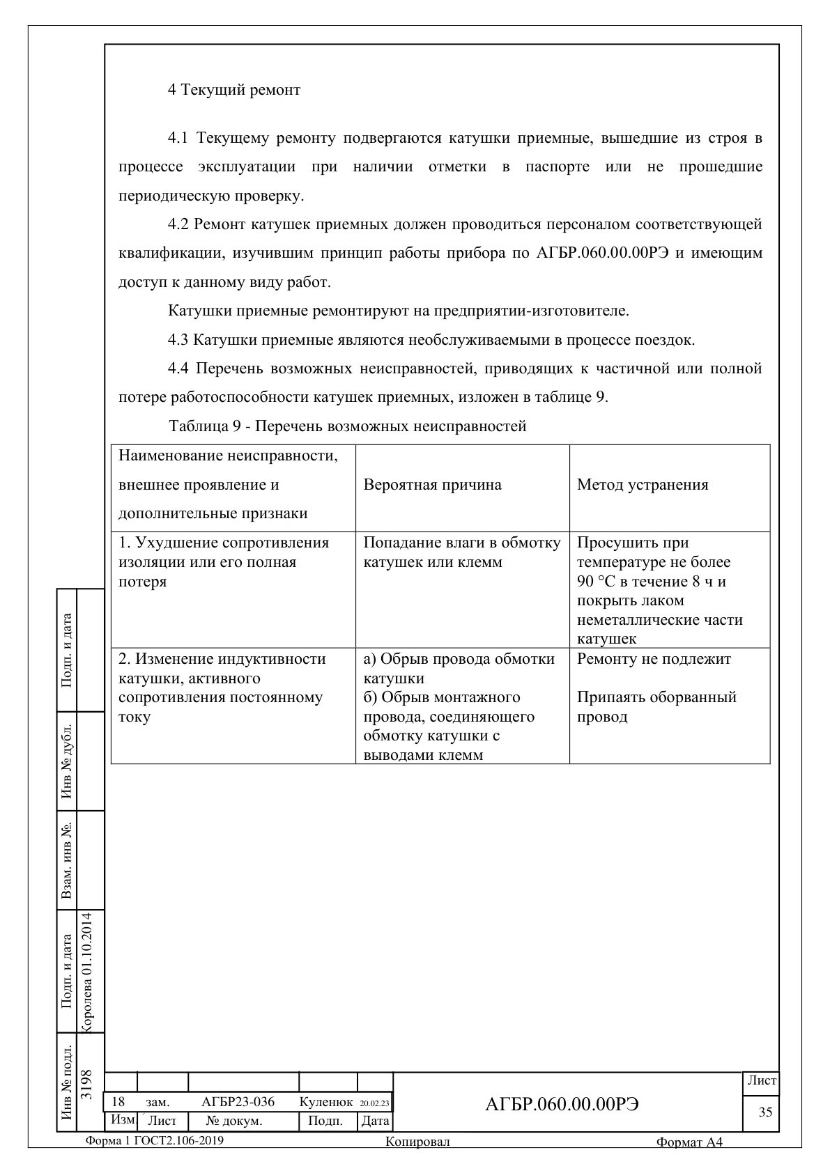 Страница 35