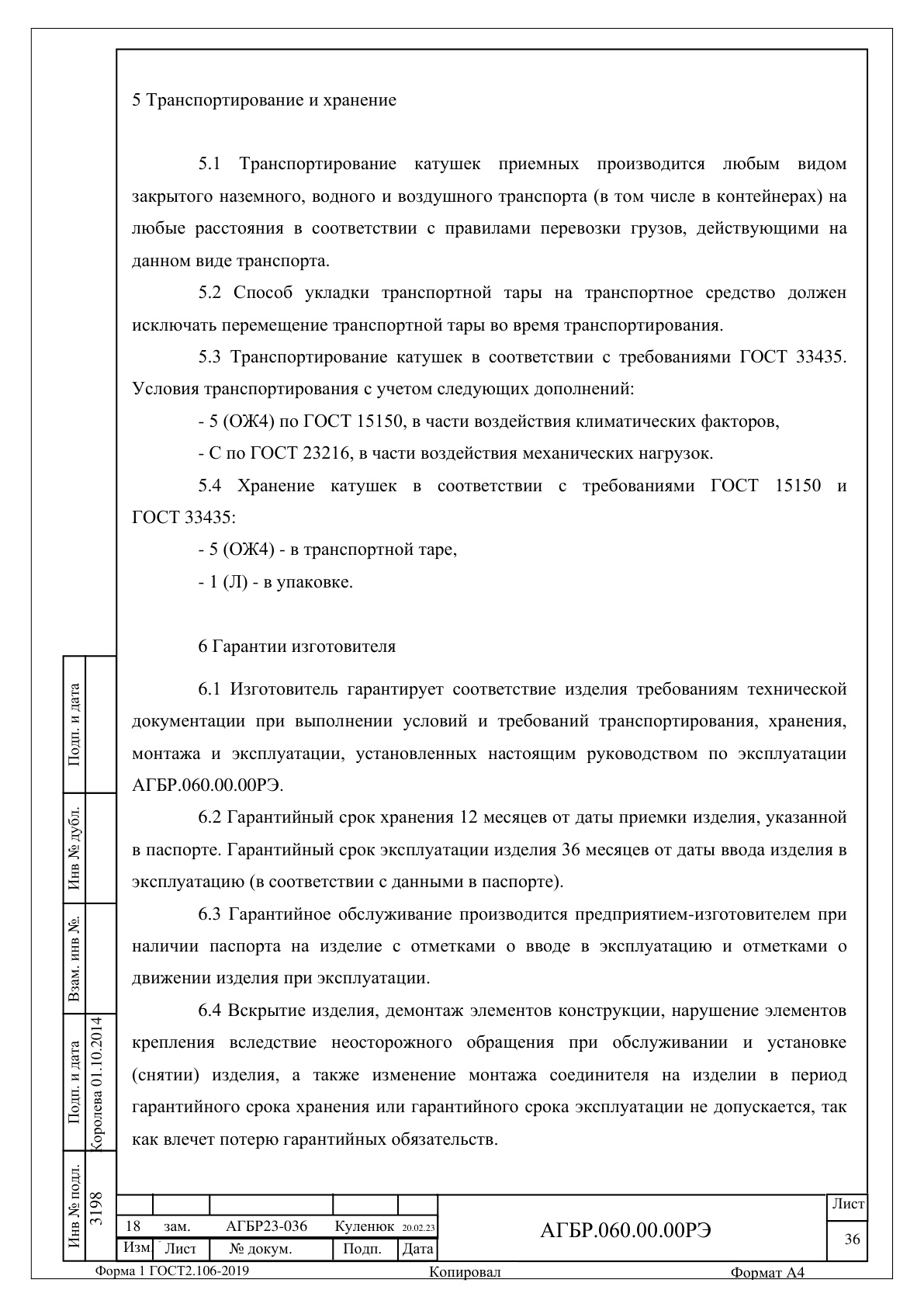 Страница 36
