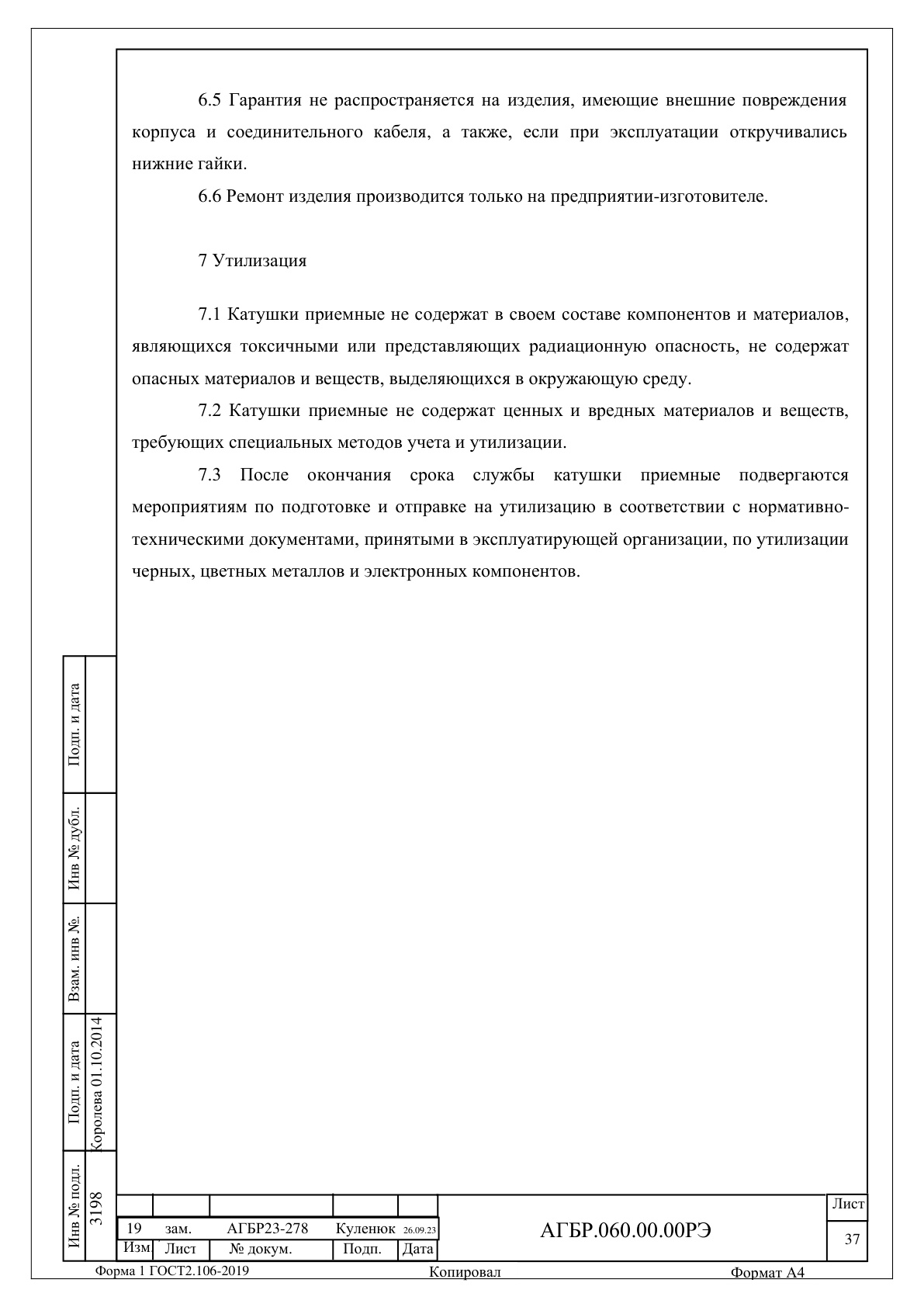 Страница 37
