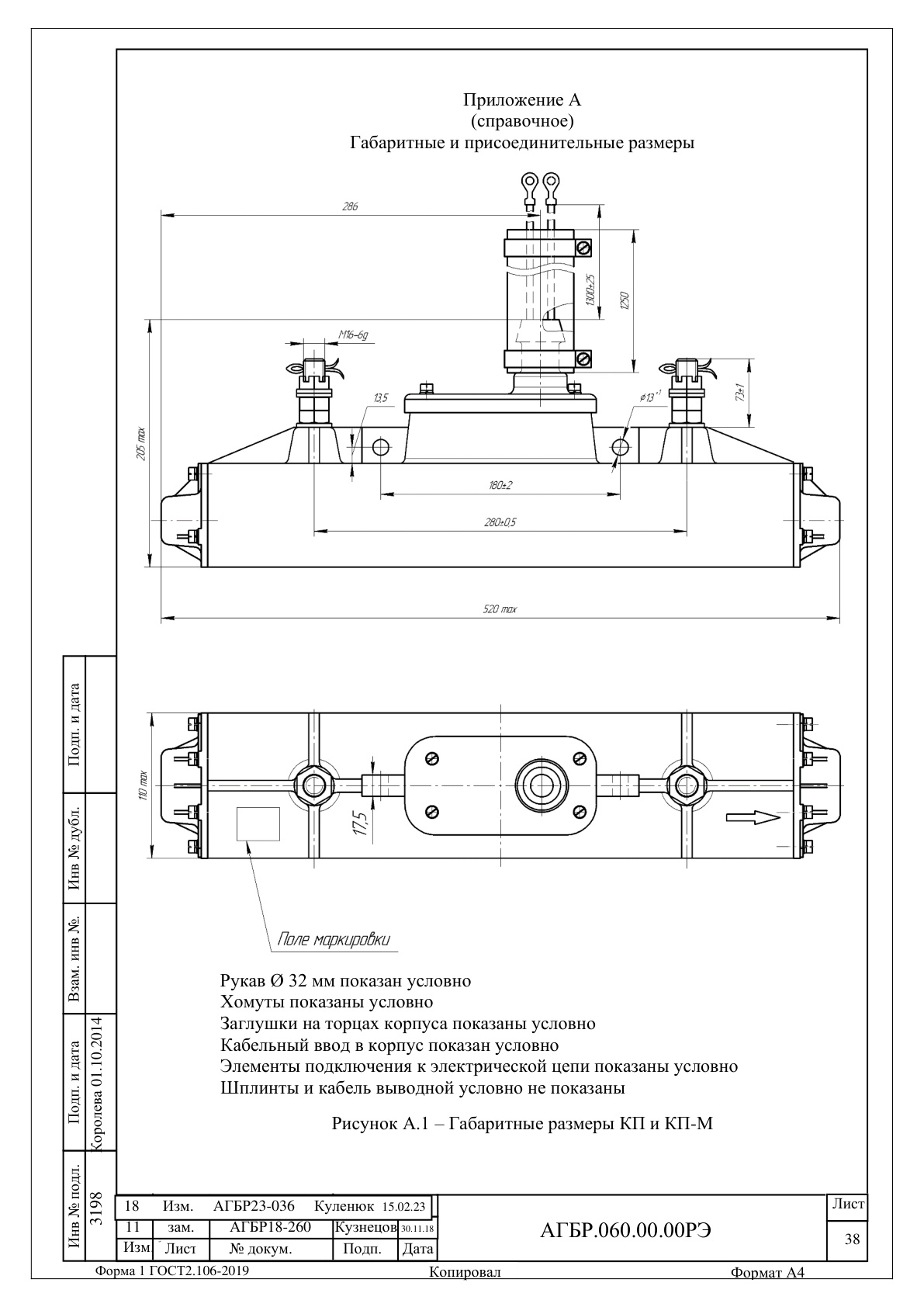 Страница 38