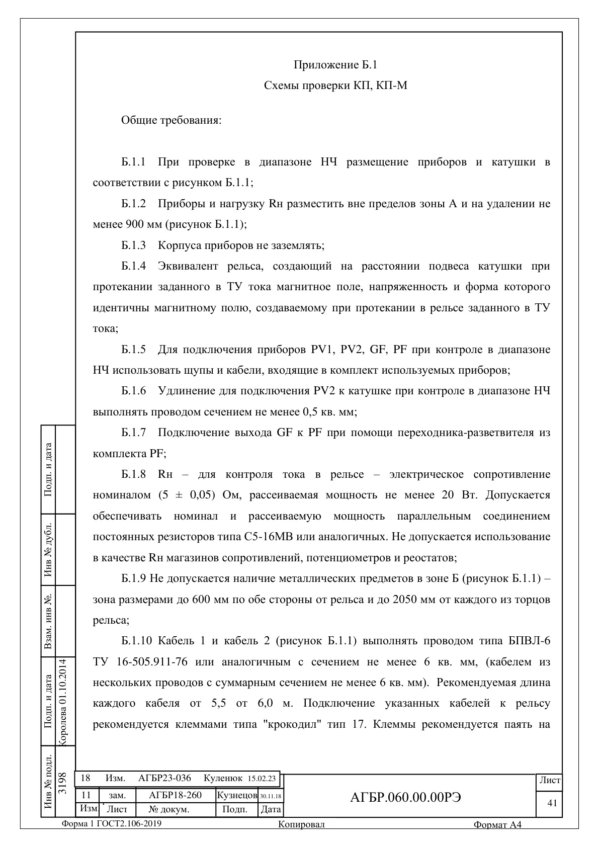 Страница 41