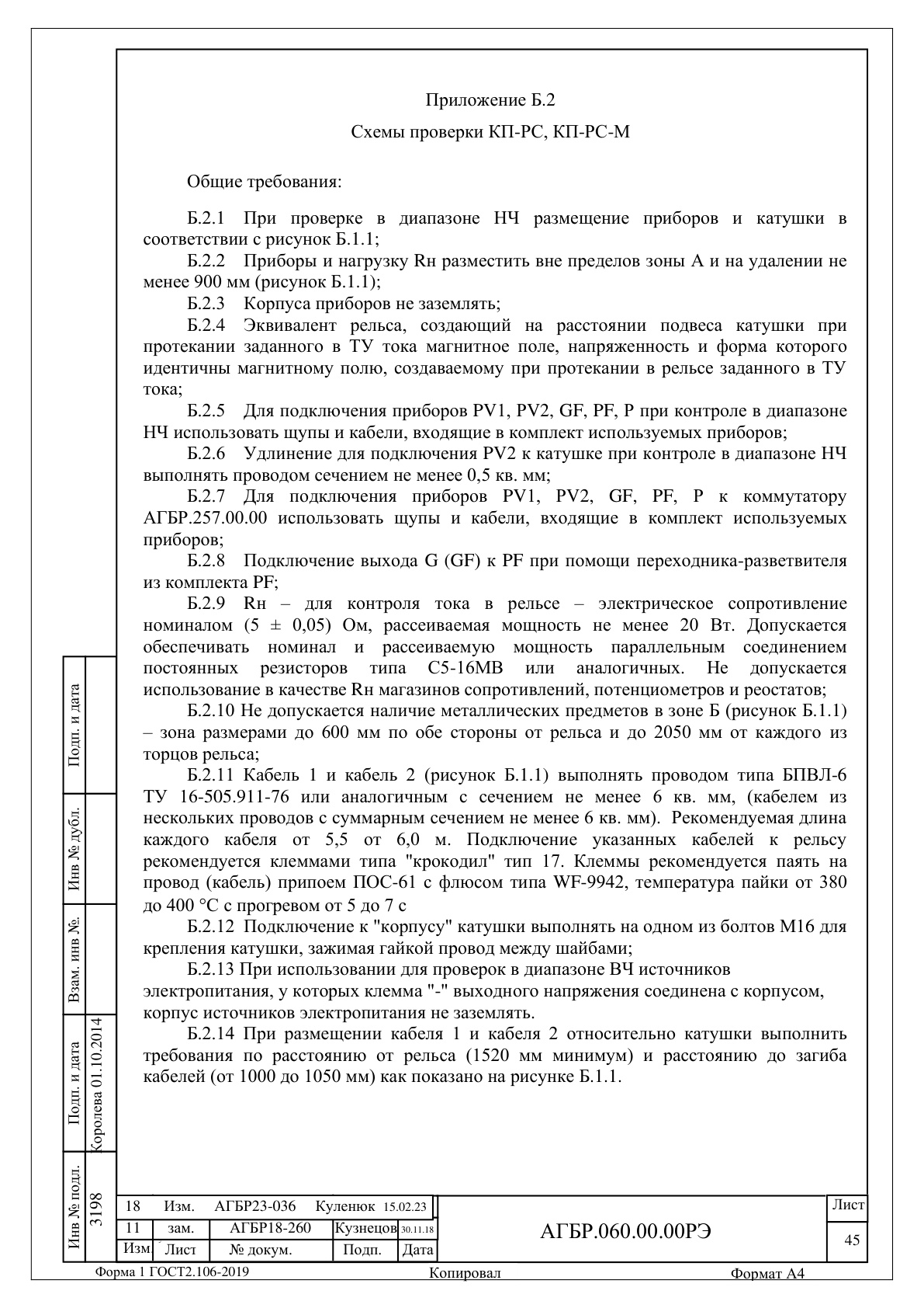 Страница 45