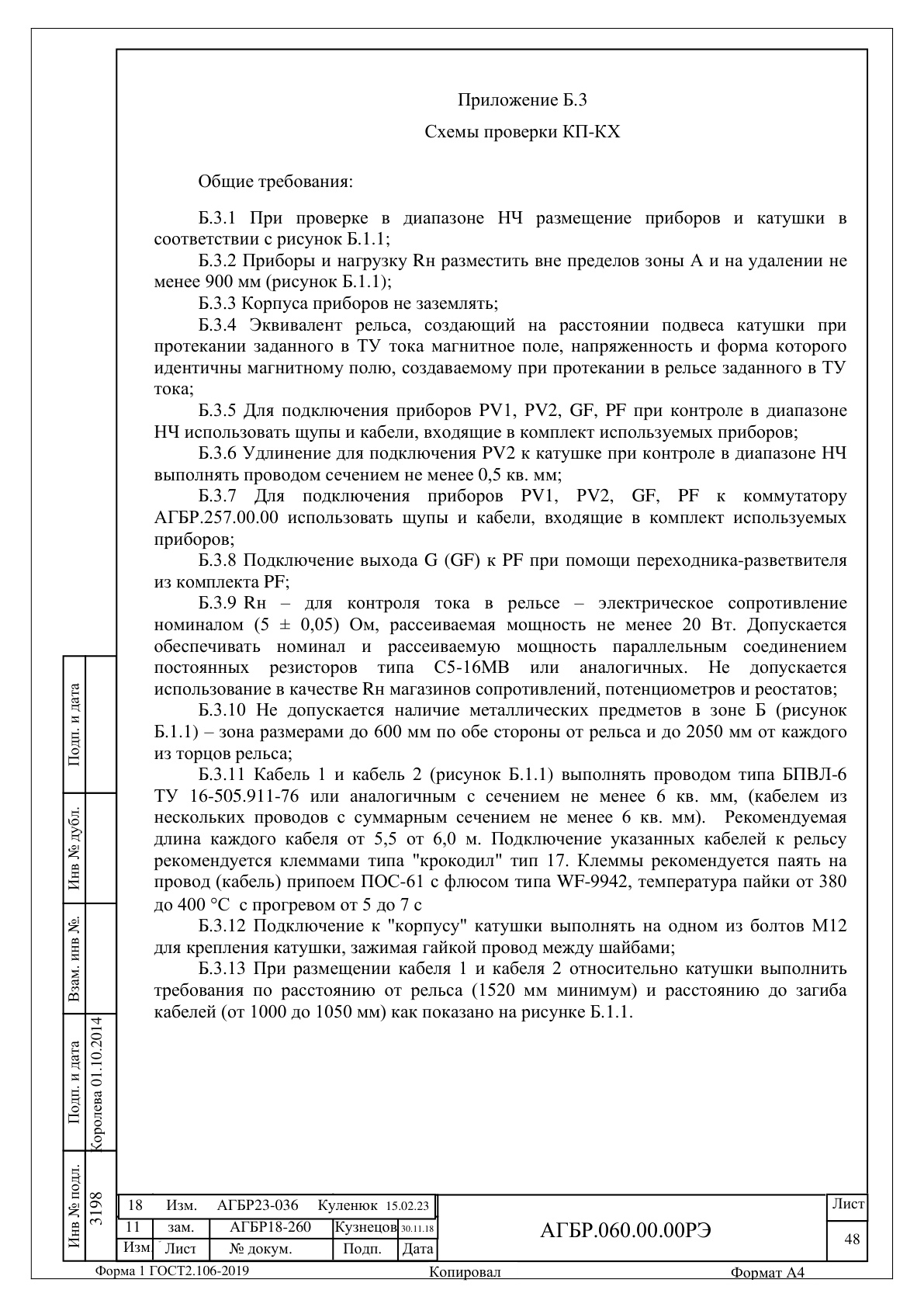 Страница 48