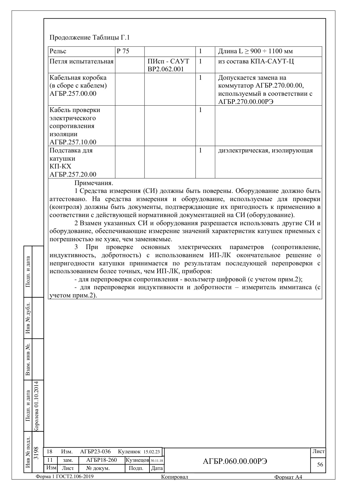 Страница 56