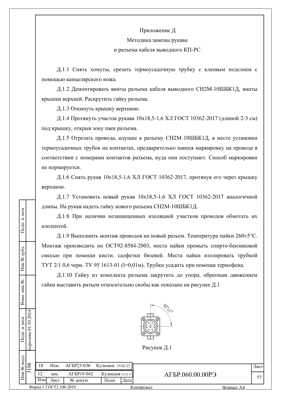 Страница 57