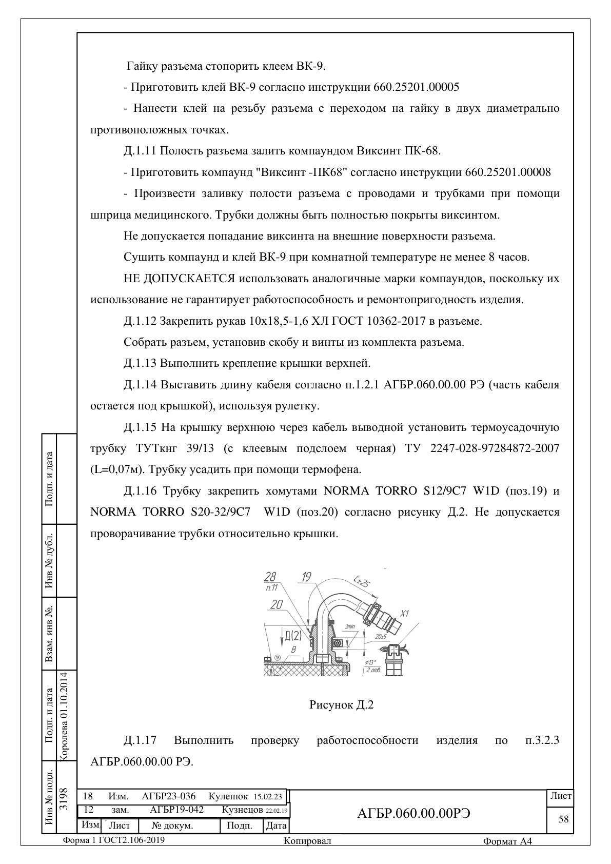Страница 58