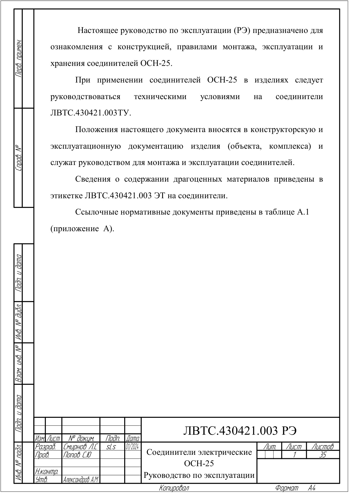 Страница 1