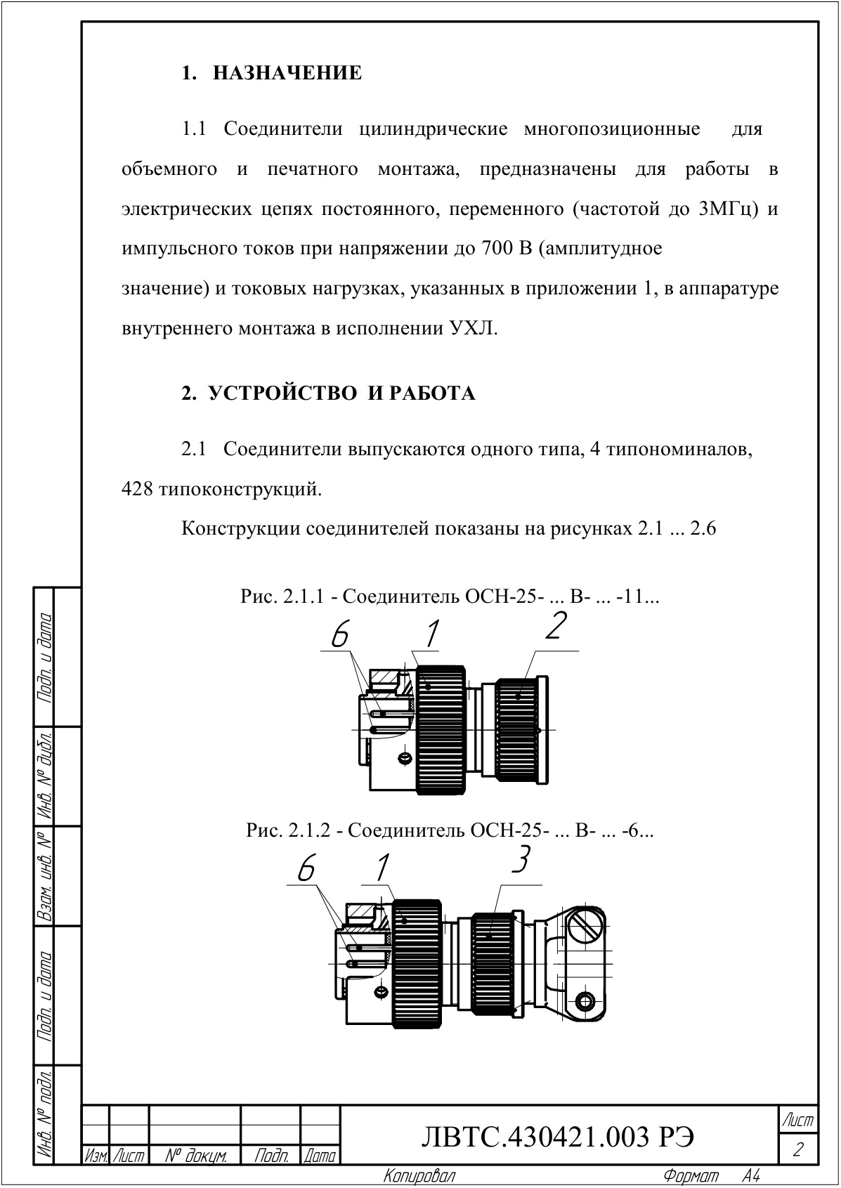 Страница 2