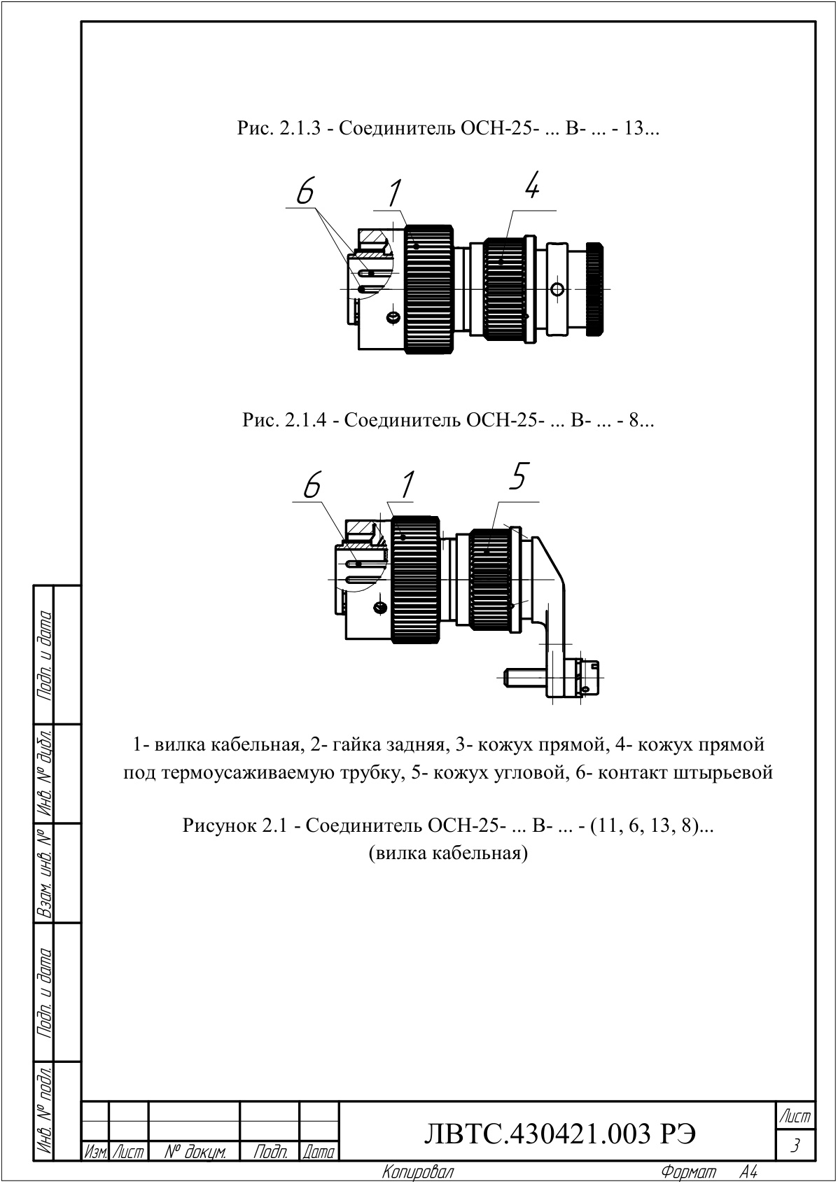 Страница 3