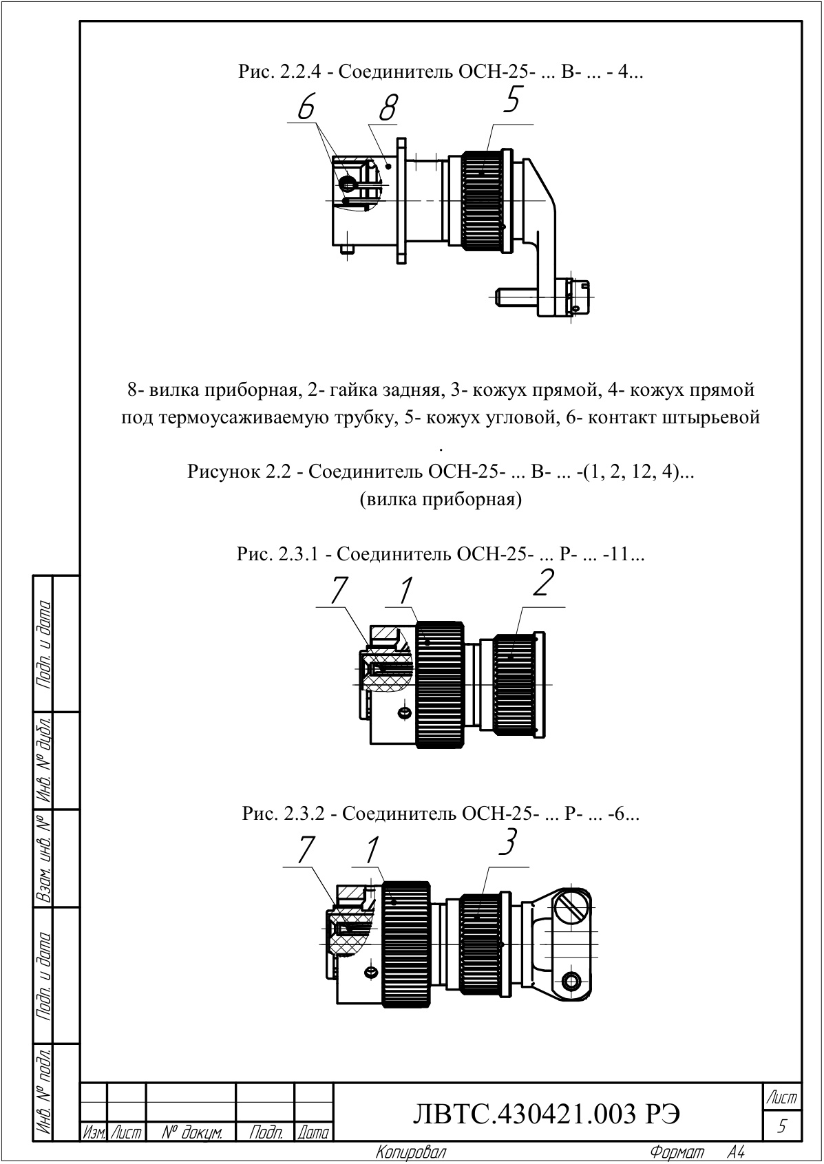 Страница 5