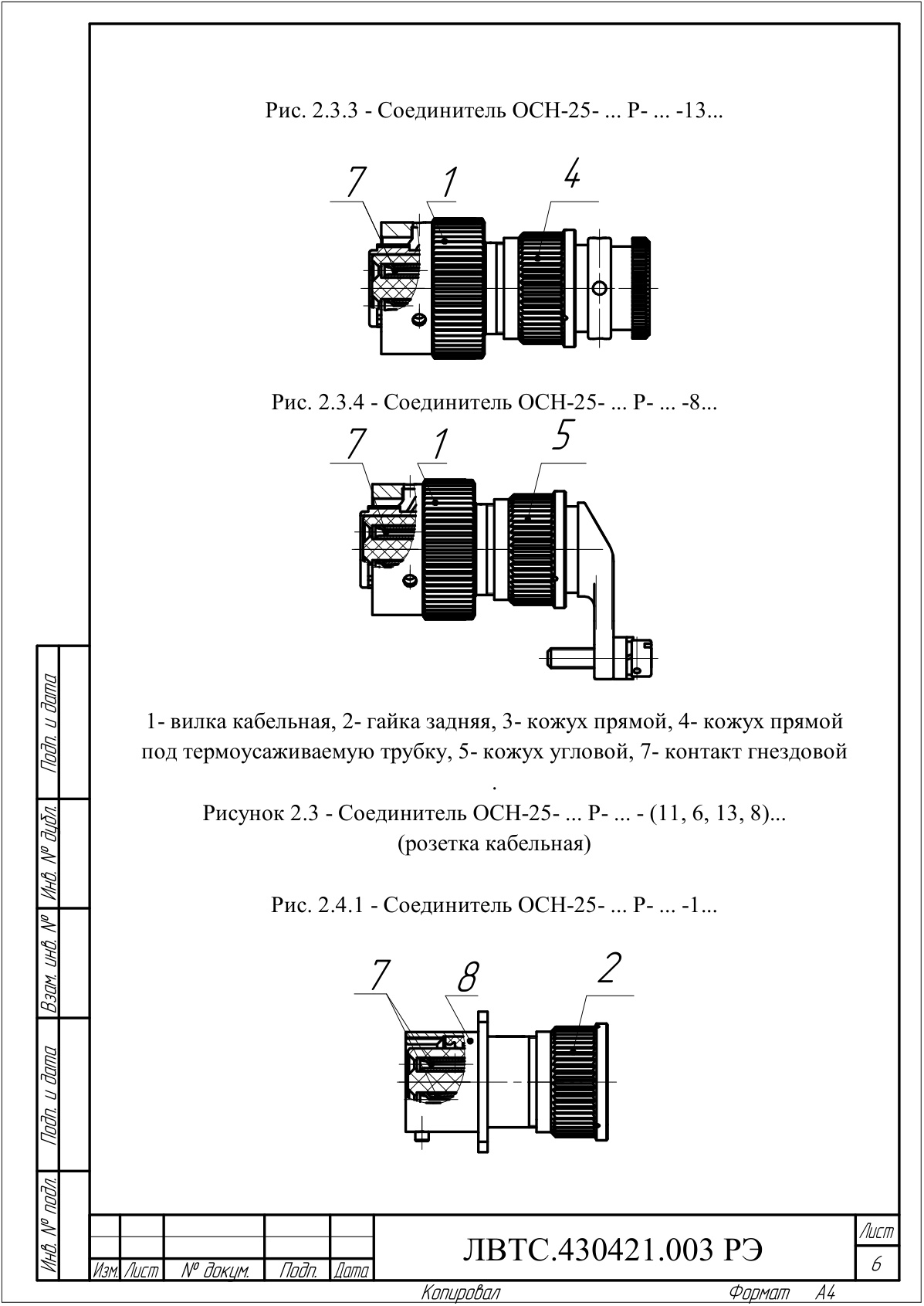Страница 6