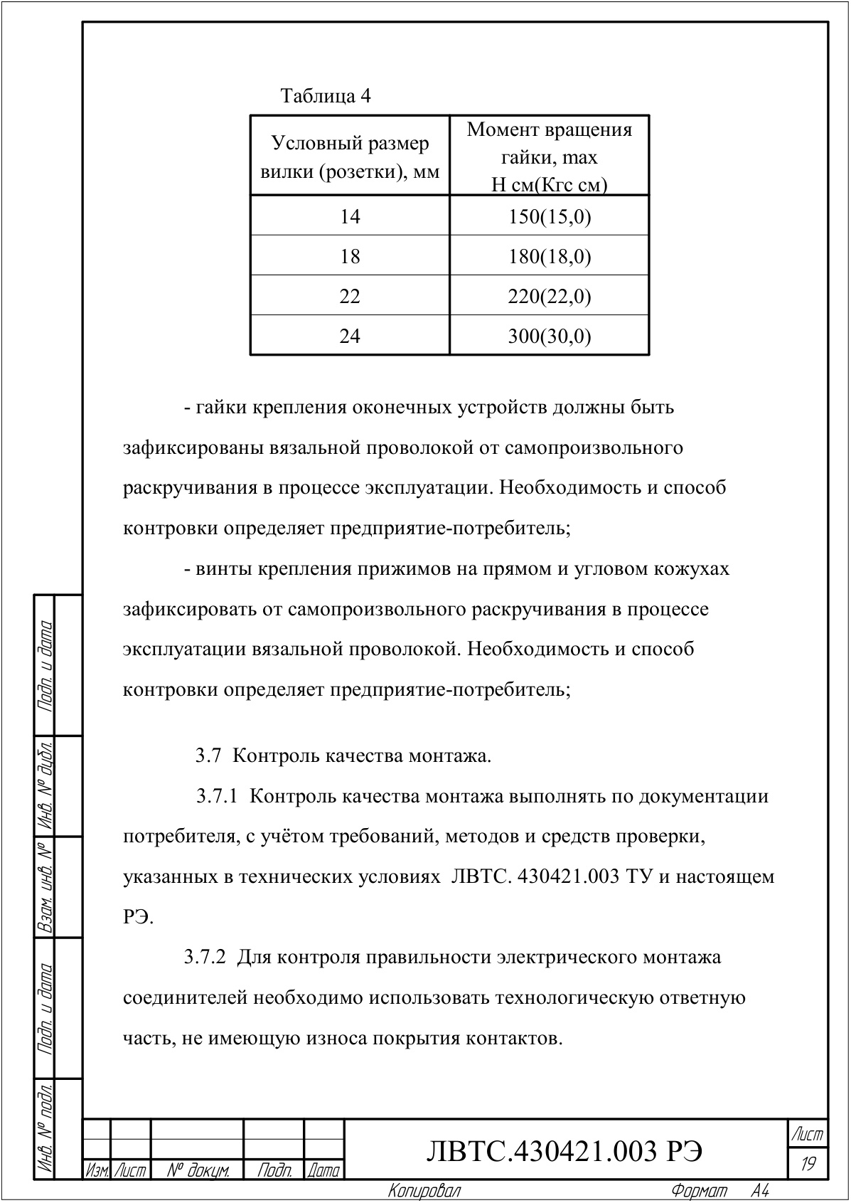 Страница 19