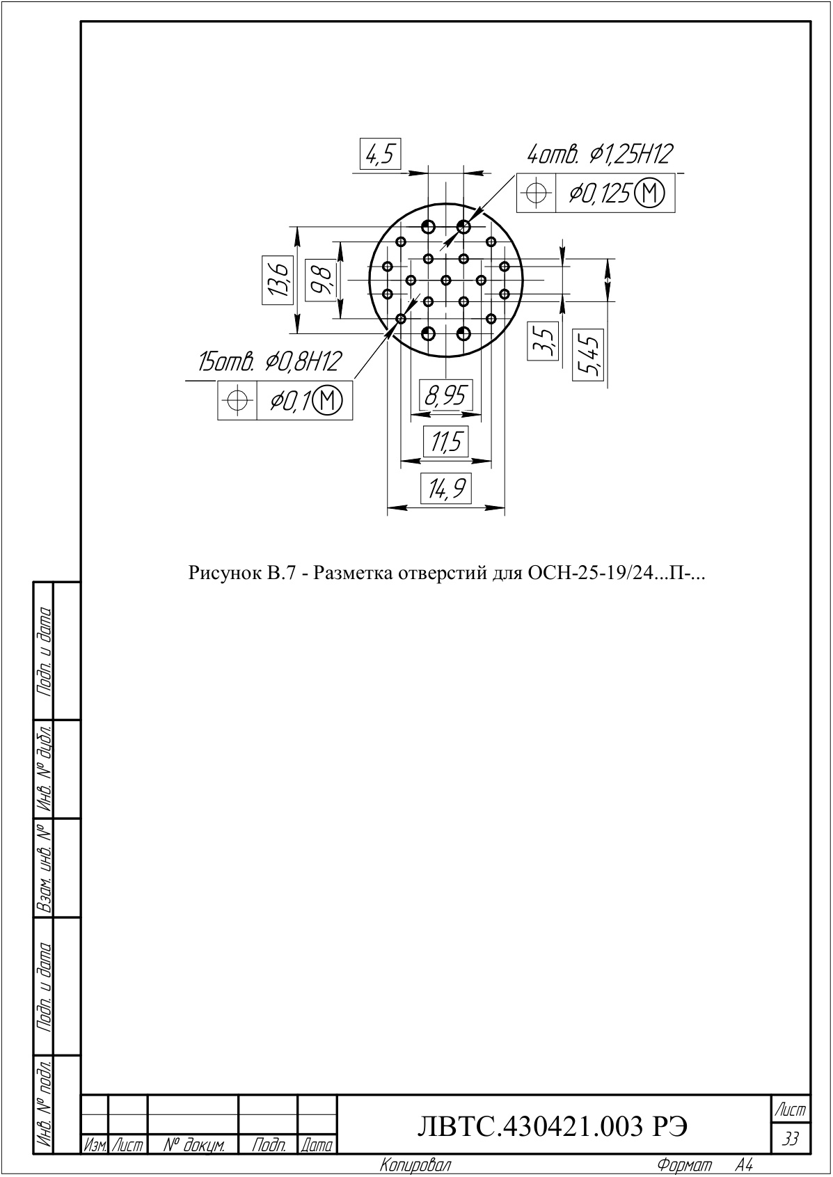Страница 33