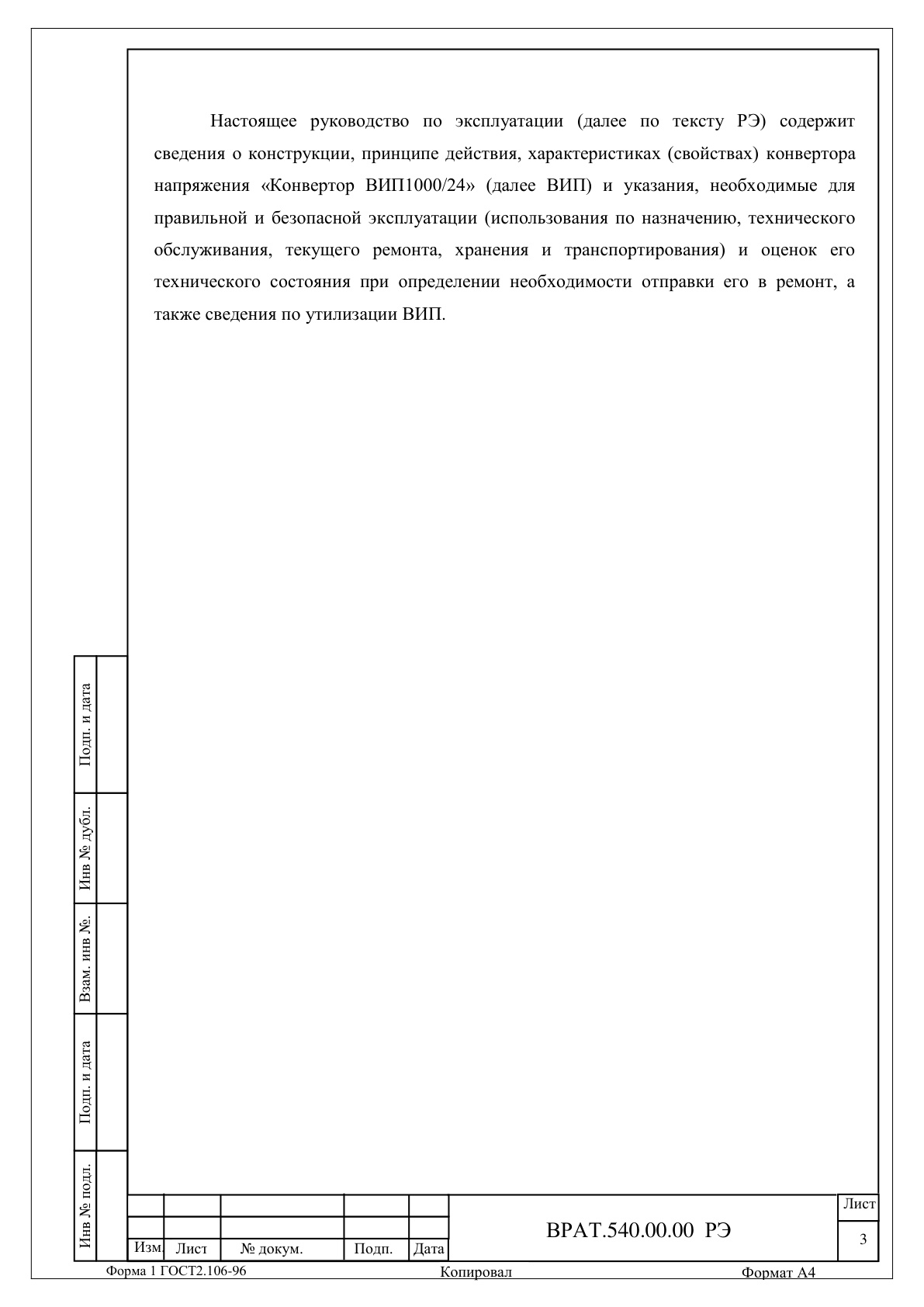 Страница 3