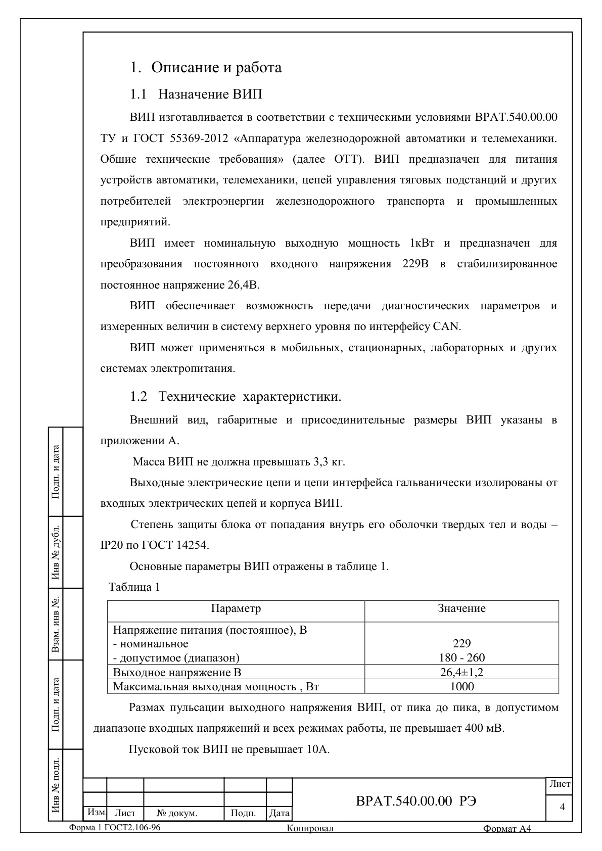 Страница 4