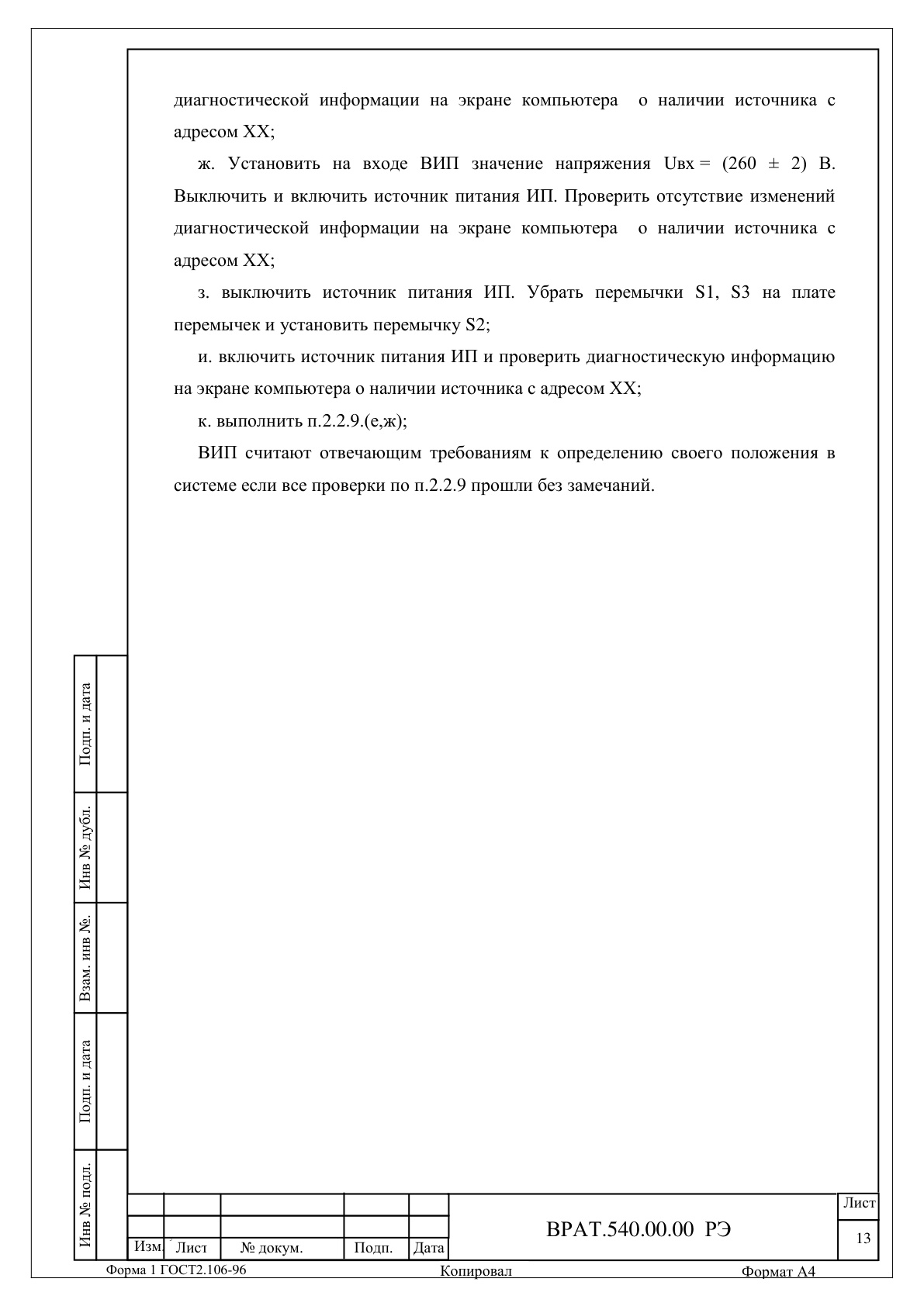 Страница 13