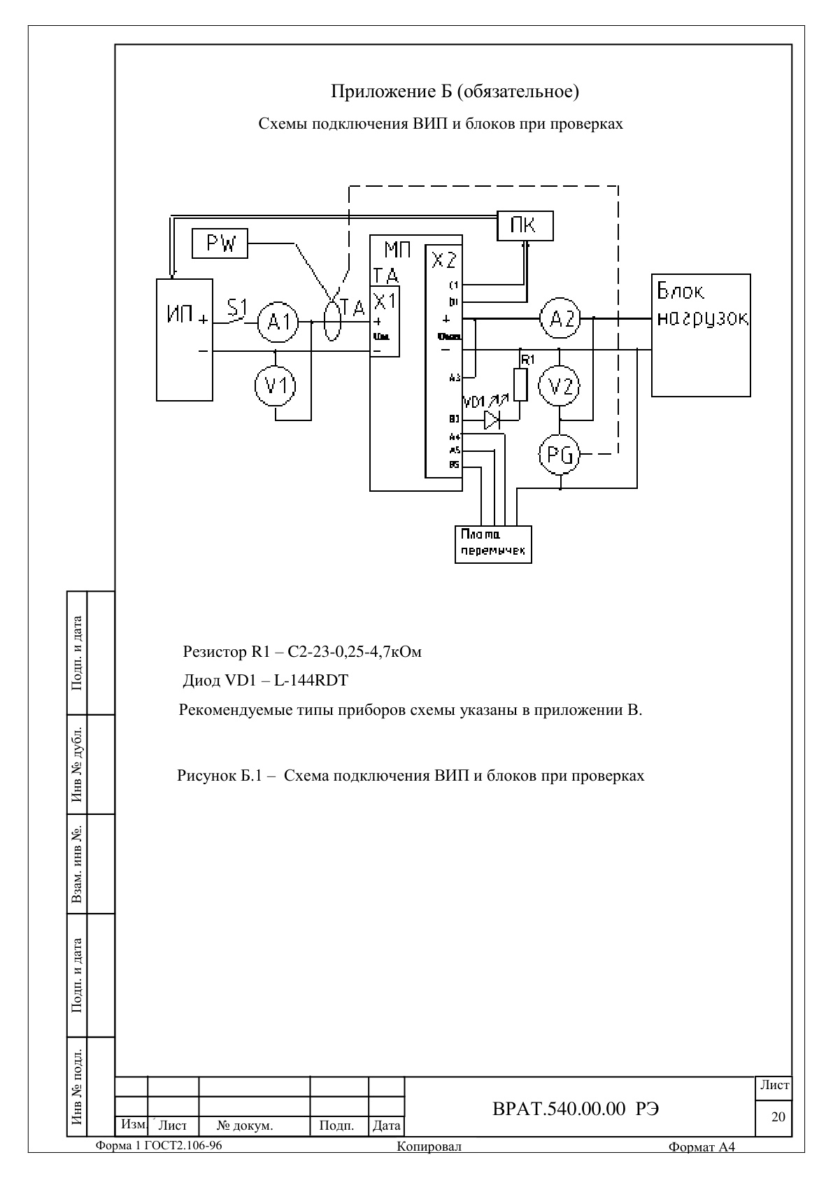 Страница 20