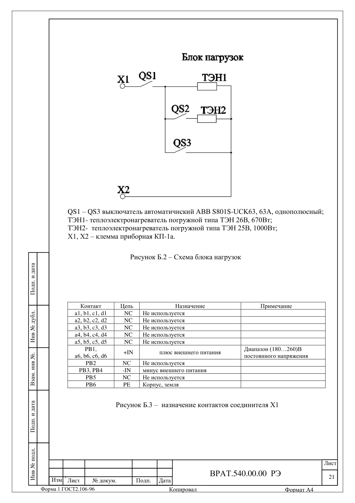 Страница 21