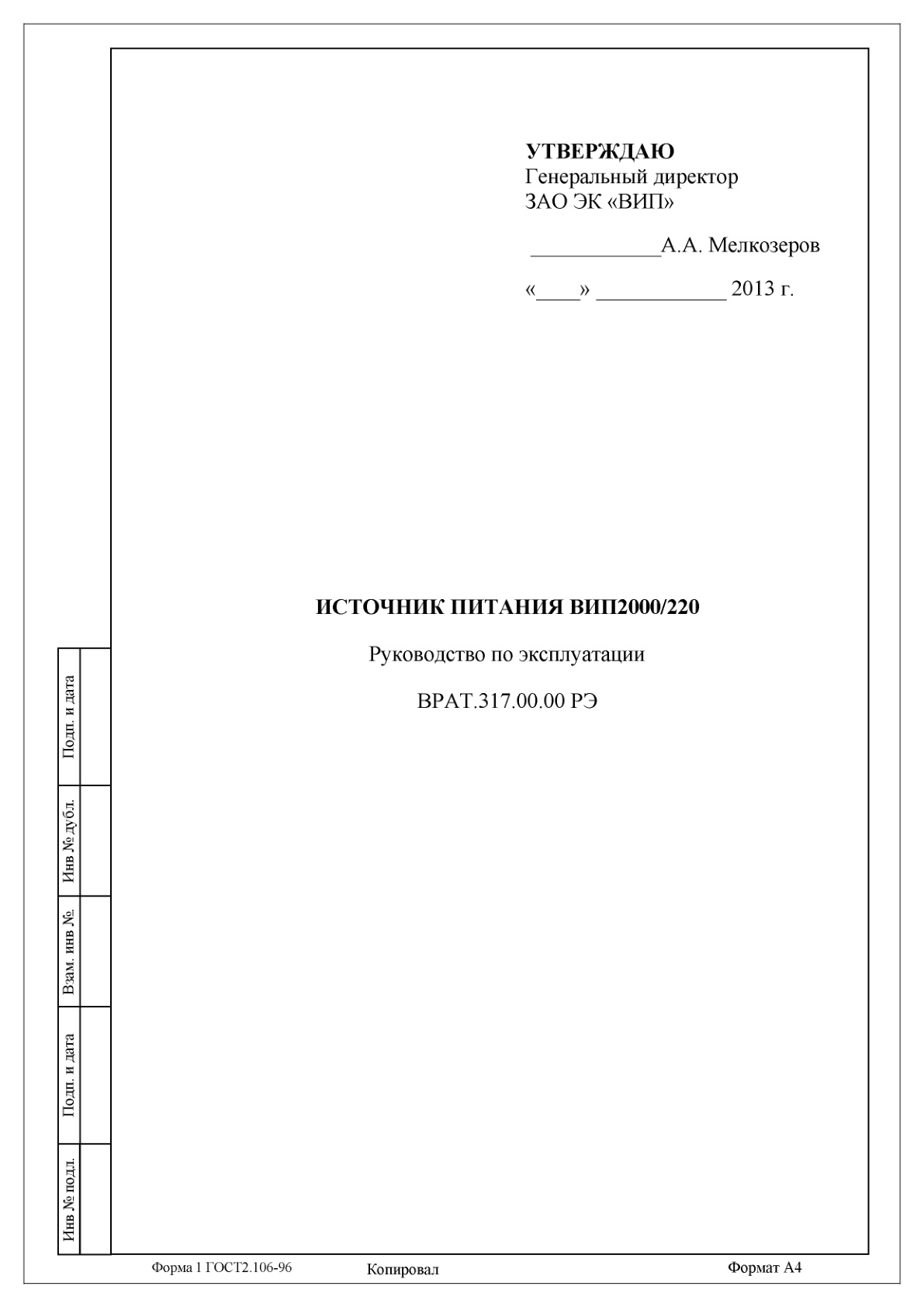 Страница 1