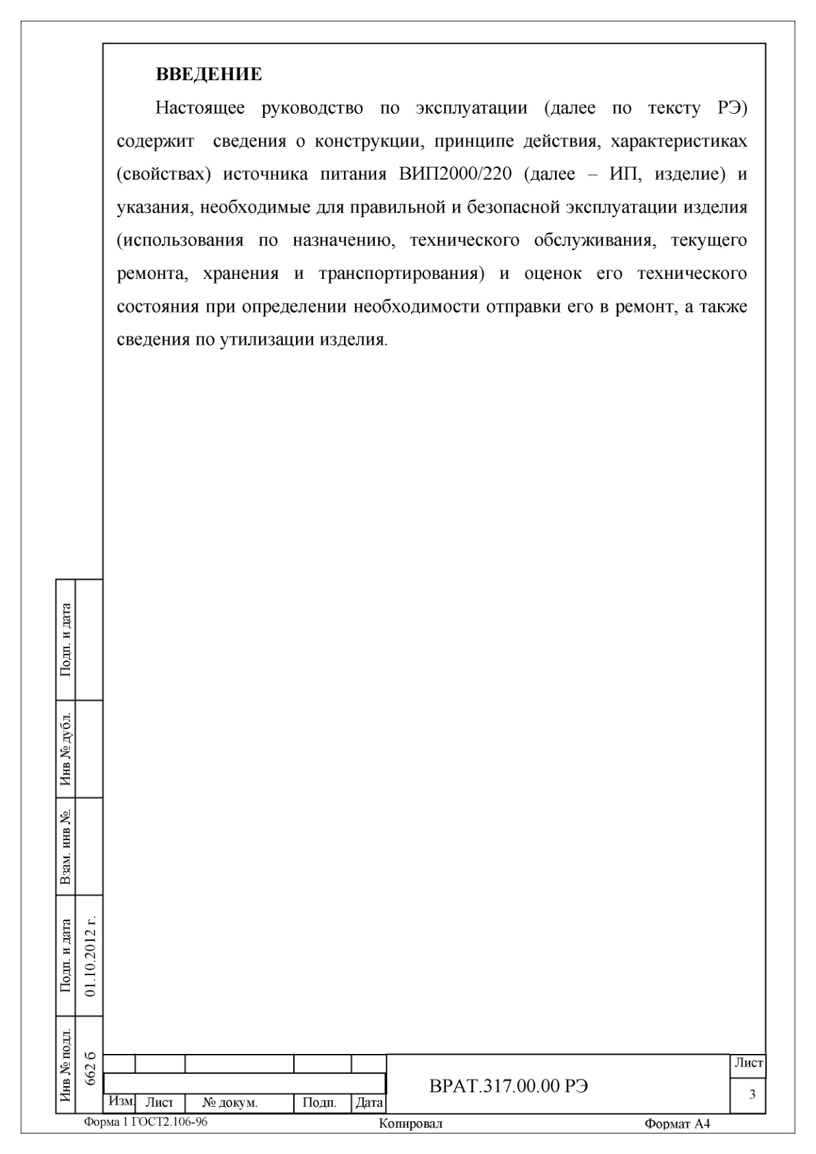 Страница 3