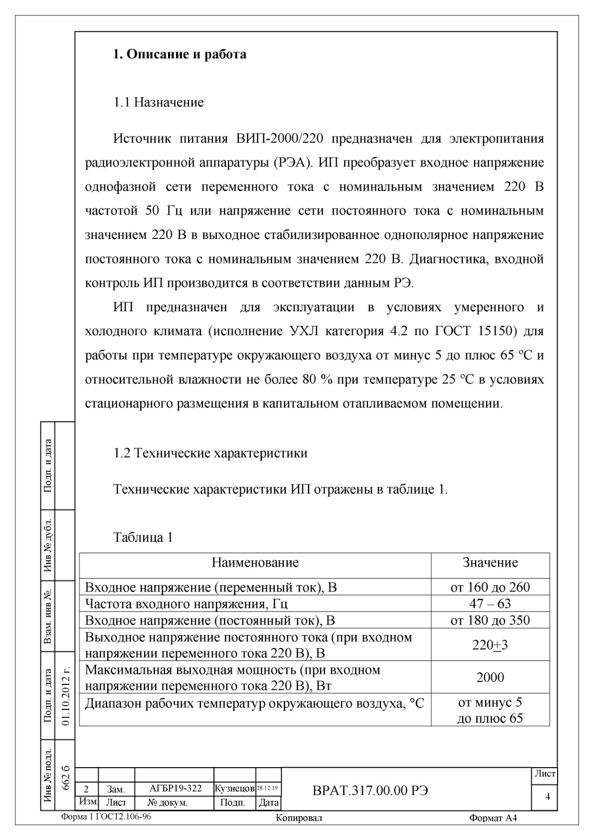 Страница 4