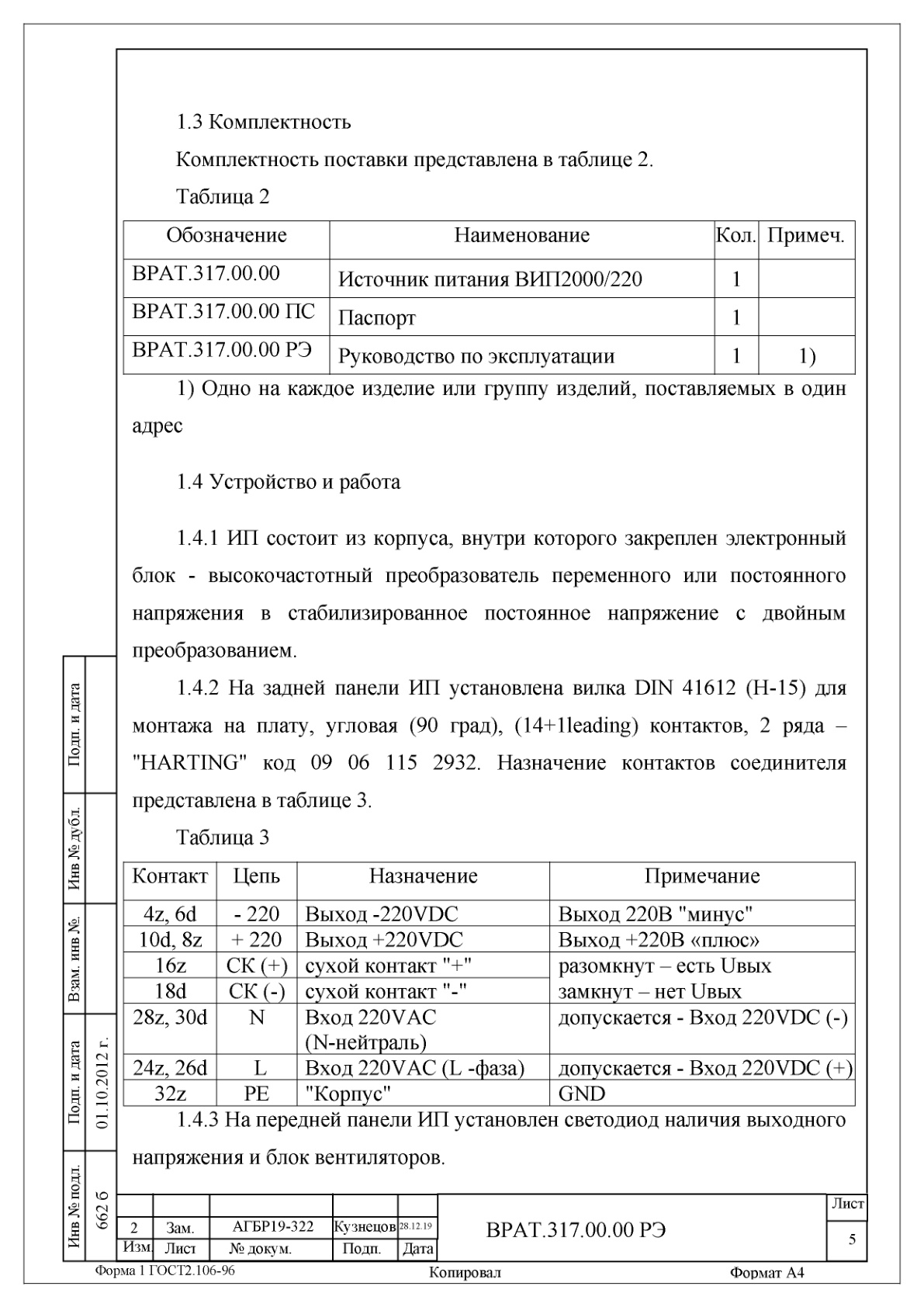 Страница 5