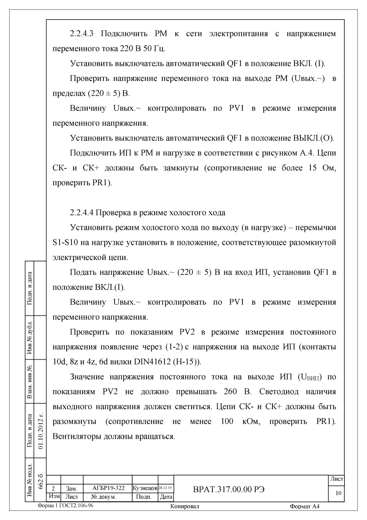Страница 10