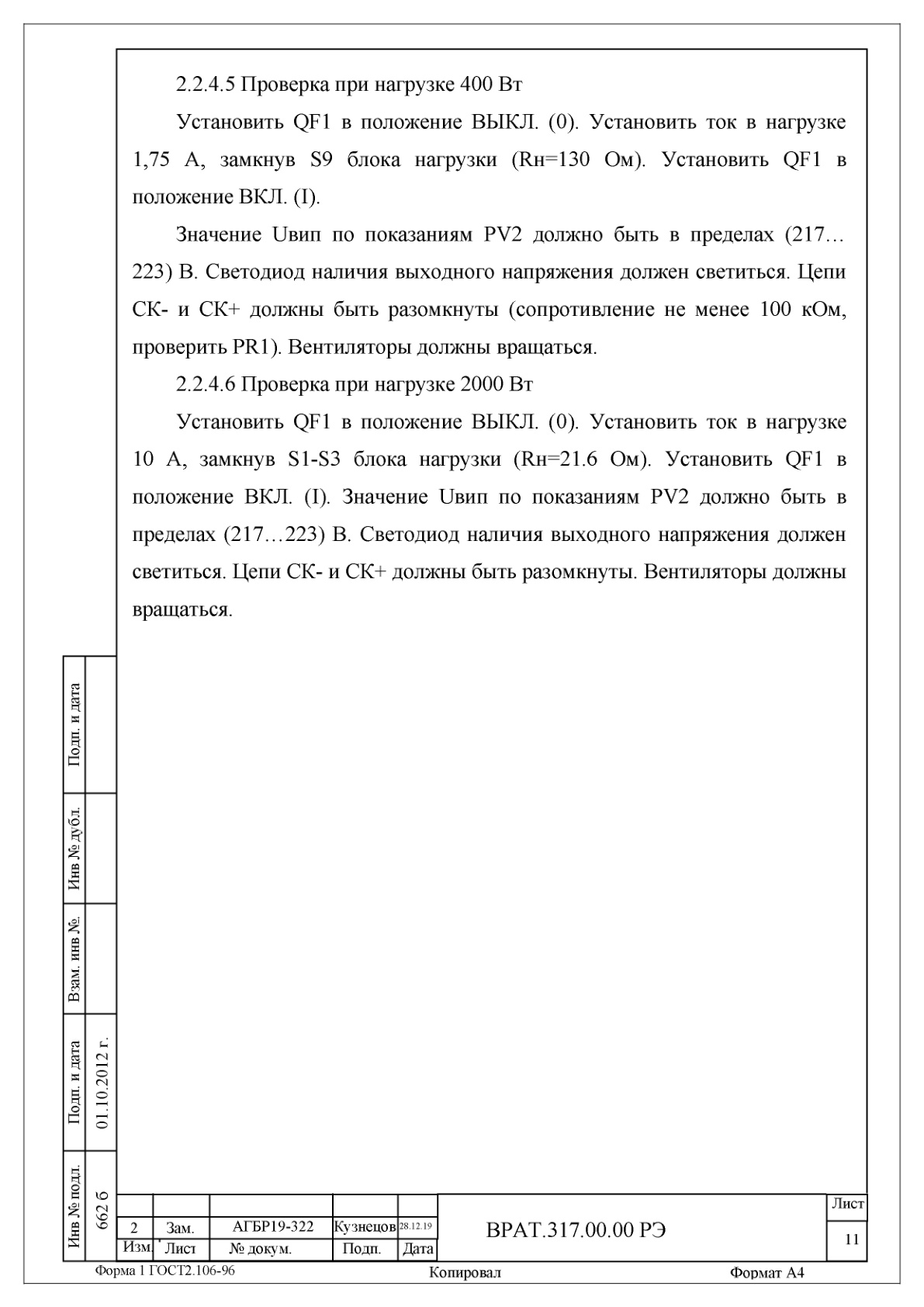 Страница 11