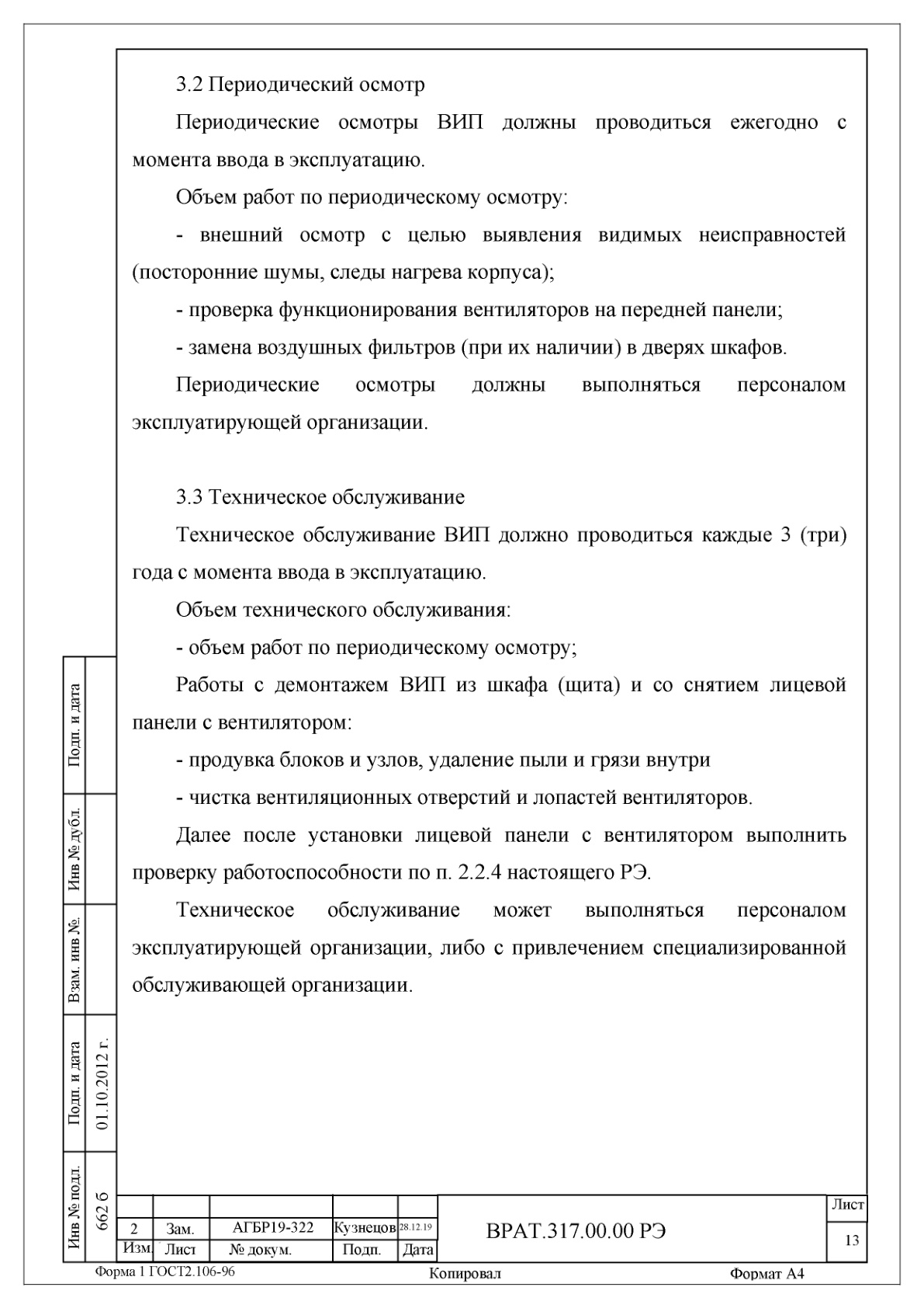 Страница 13