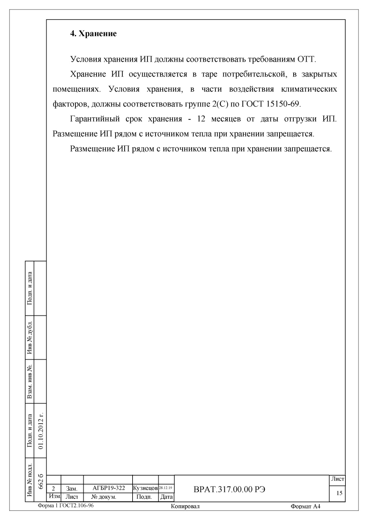 Страница 15