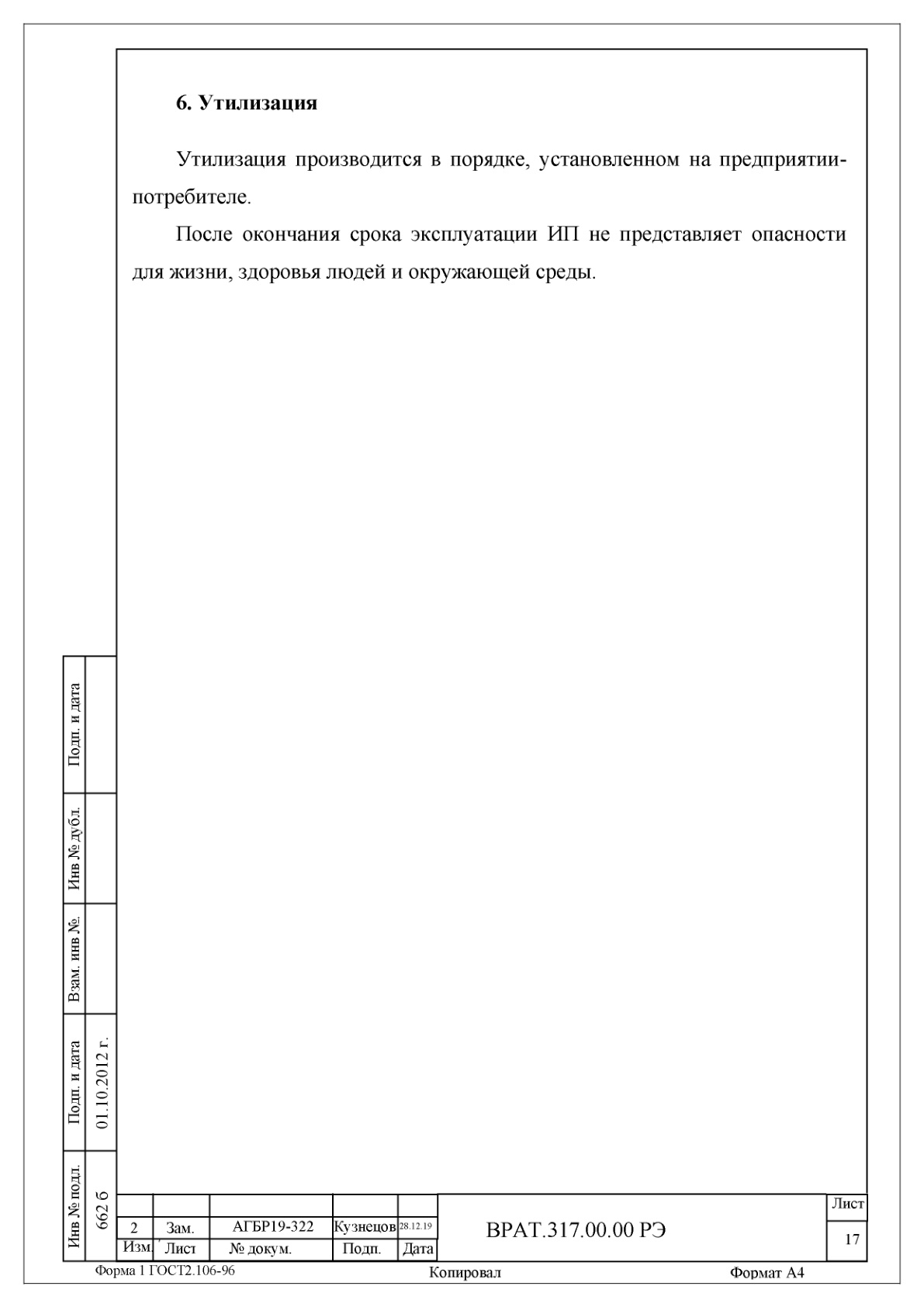Страница 17