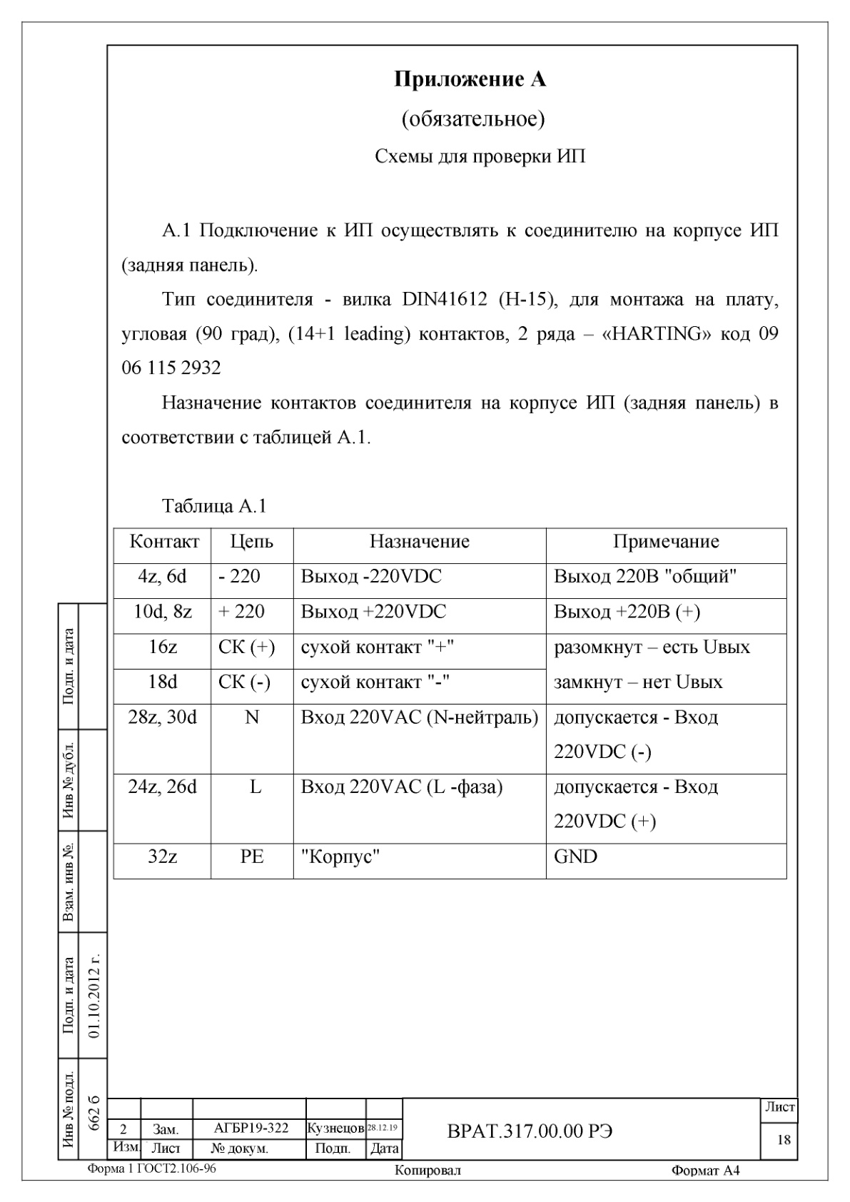 Страница 18