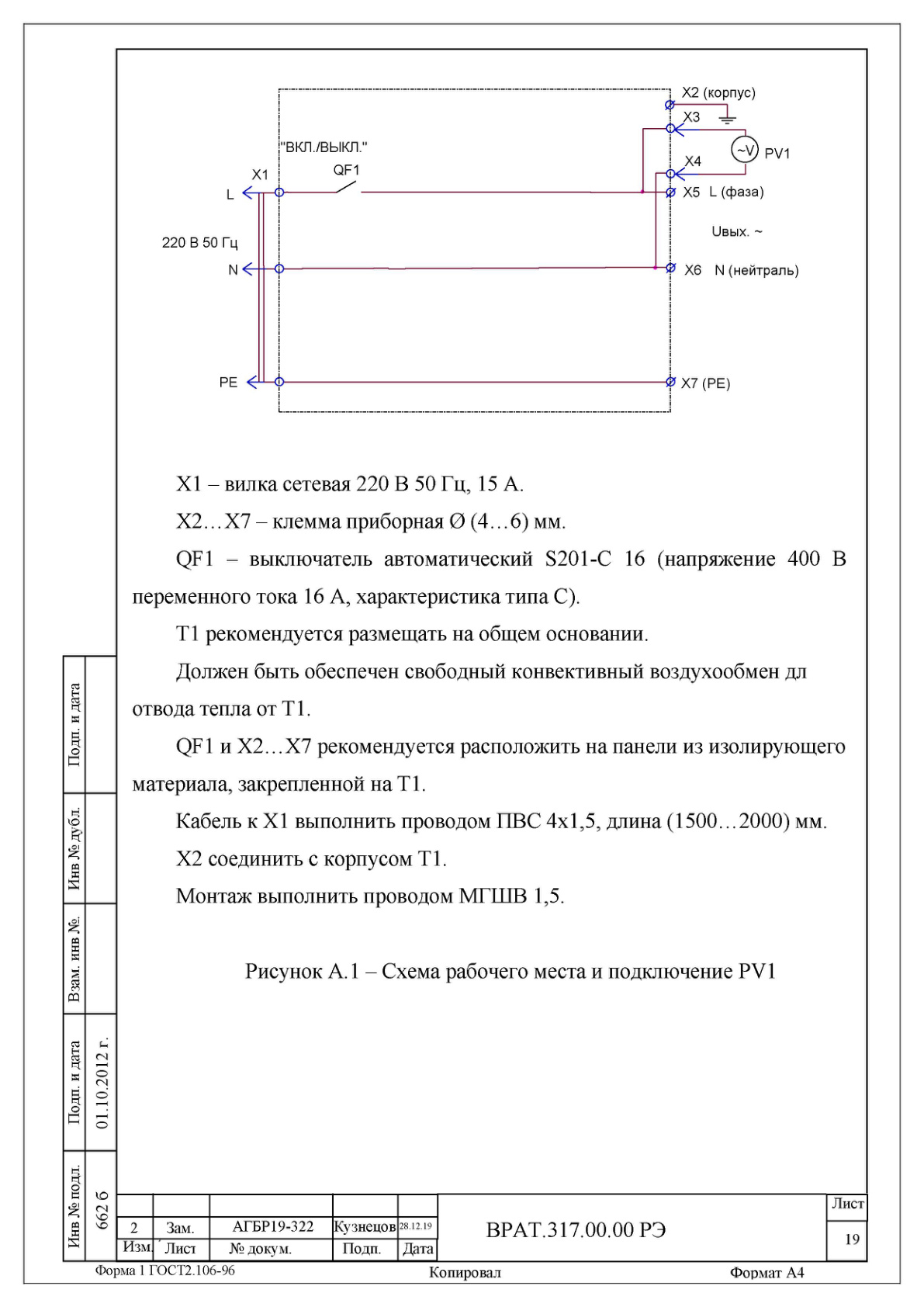 Страница 19