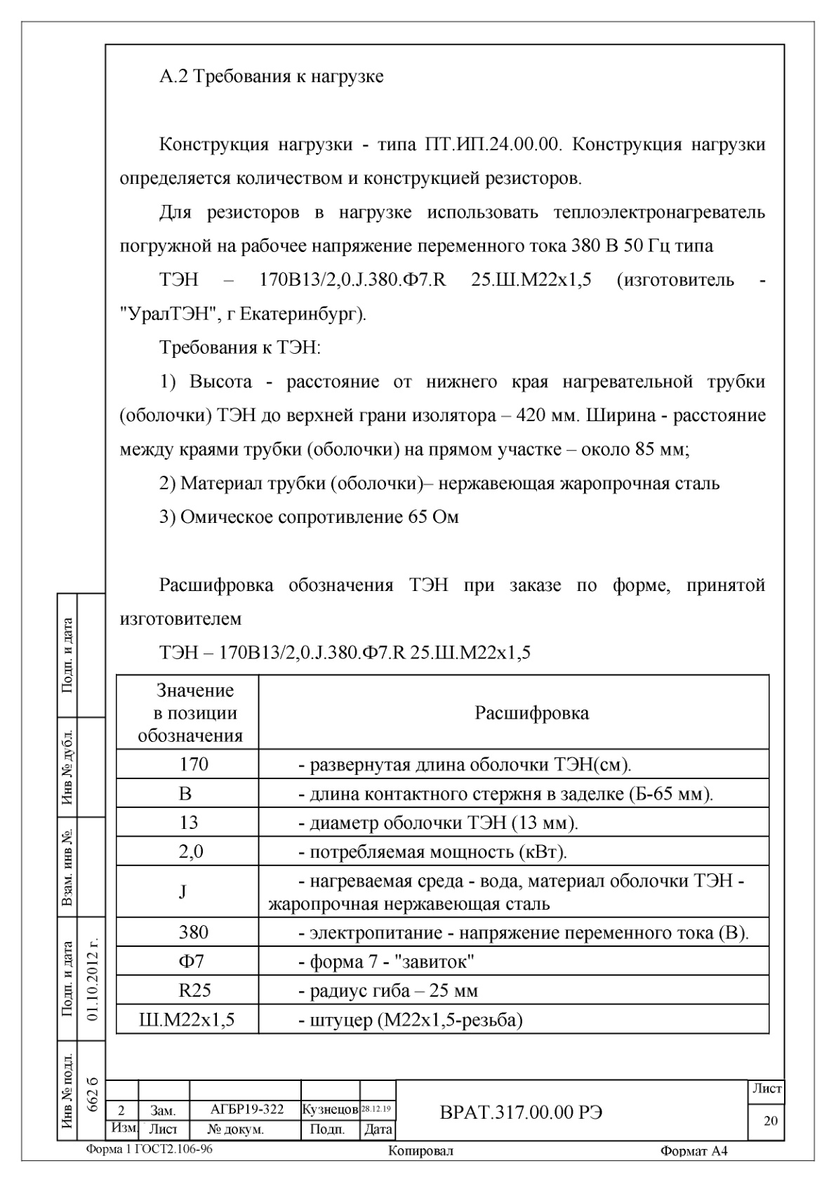 Страница 20
