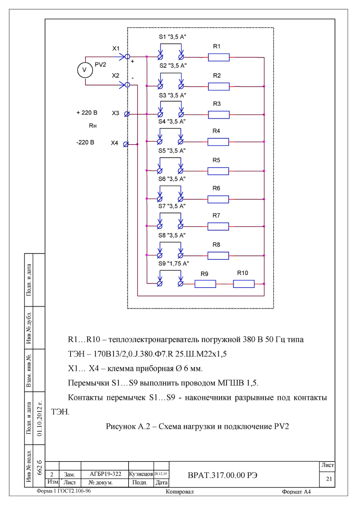 Страница 21