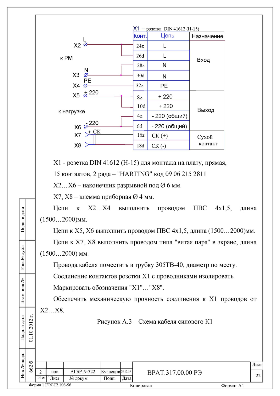 Страница 22