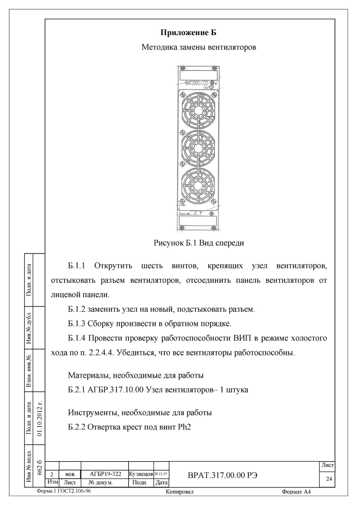 Страница 24