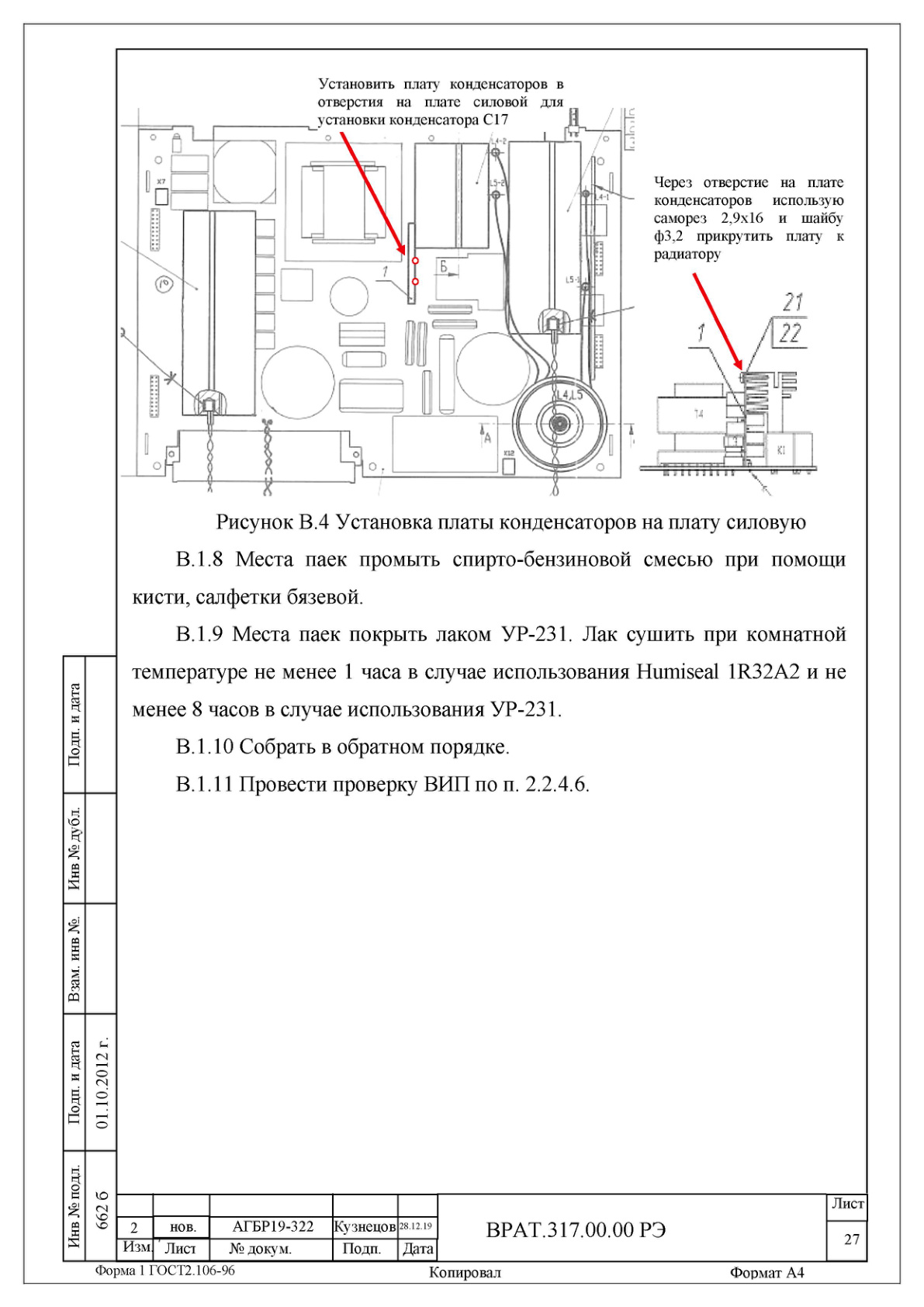 Страница 27